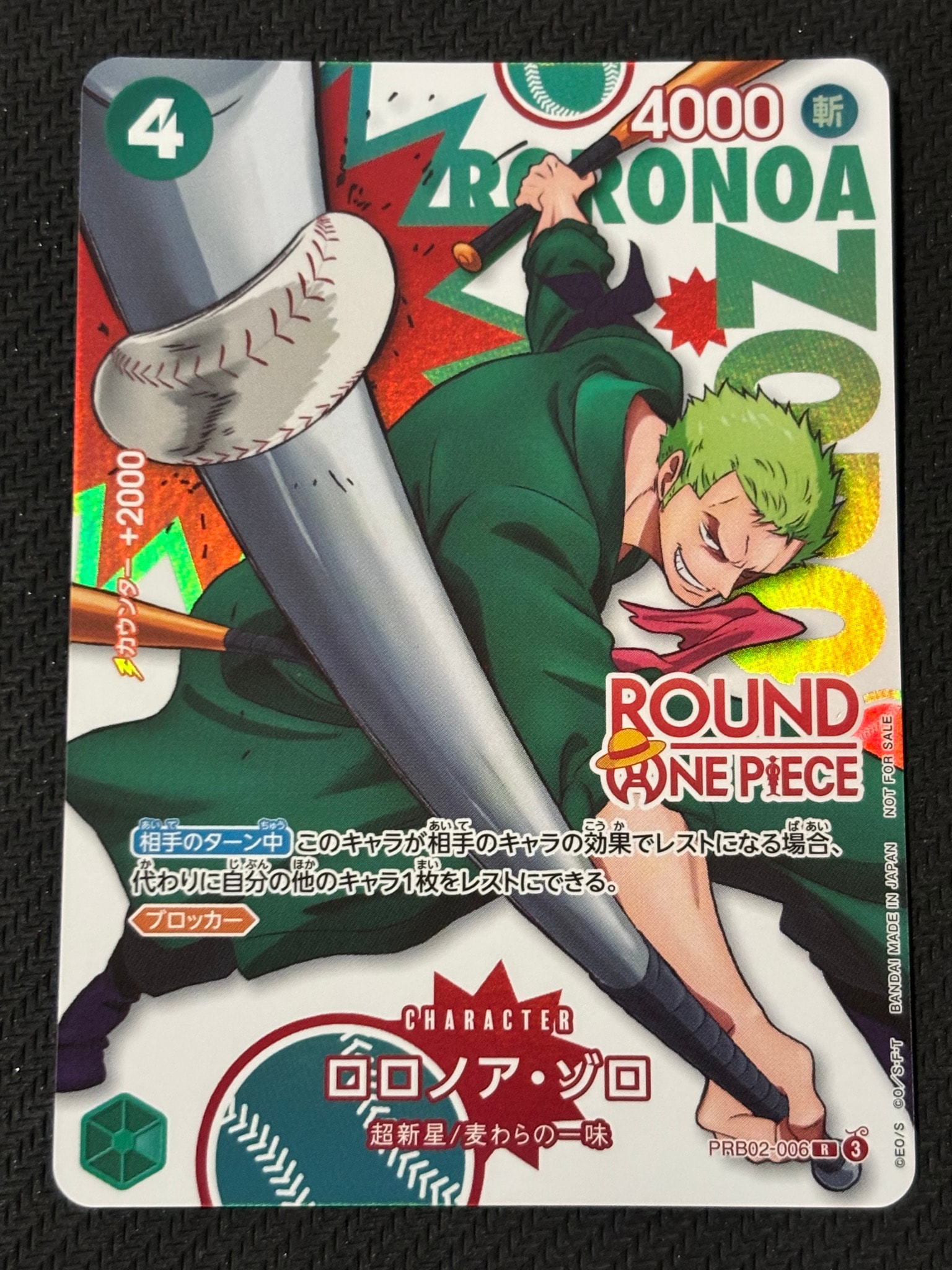 ロロノア・ゾロ R [PRB02-006](プロモーションカード「ラウンドワン プロモーションパック」)