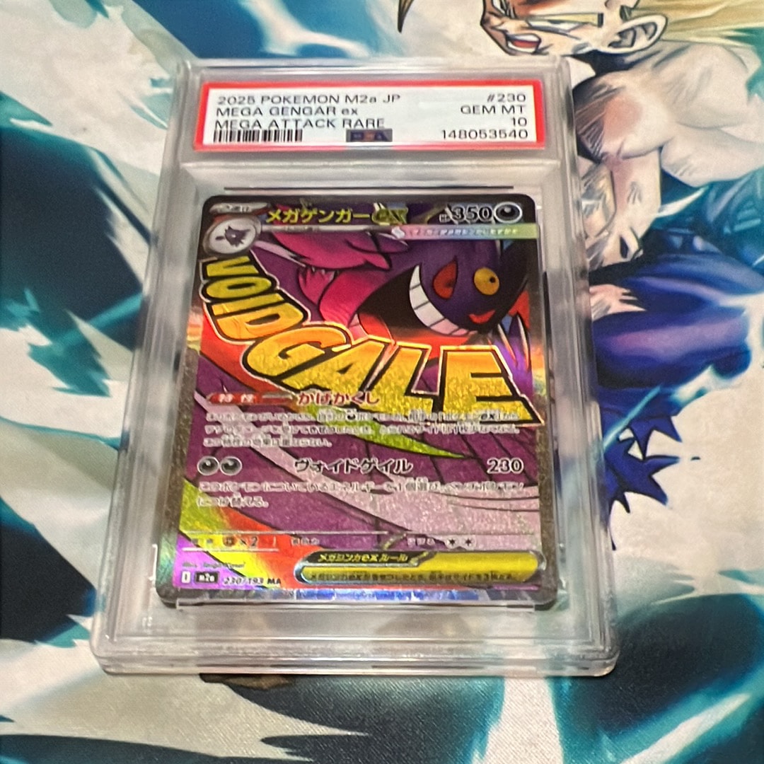 メガゲンガーex MA [M2a 230/193](ハイクラスパック「MEGAドリームex」)