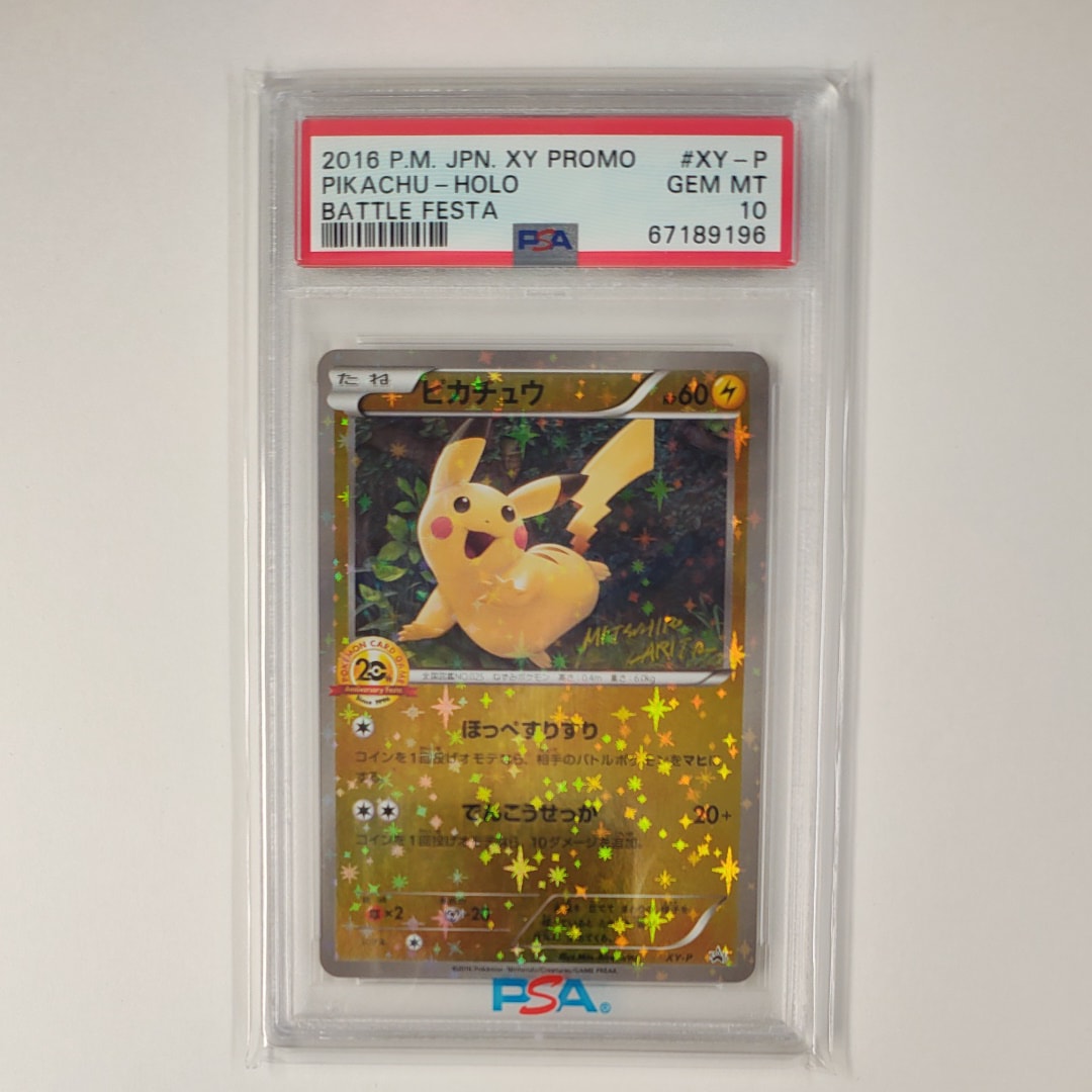 ピカチュウ 20thアニバーサリーフェスタ: プロモ[XY-P](プロモーションカード「XY-P」)