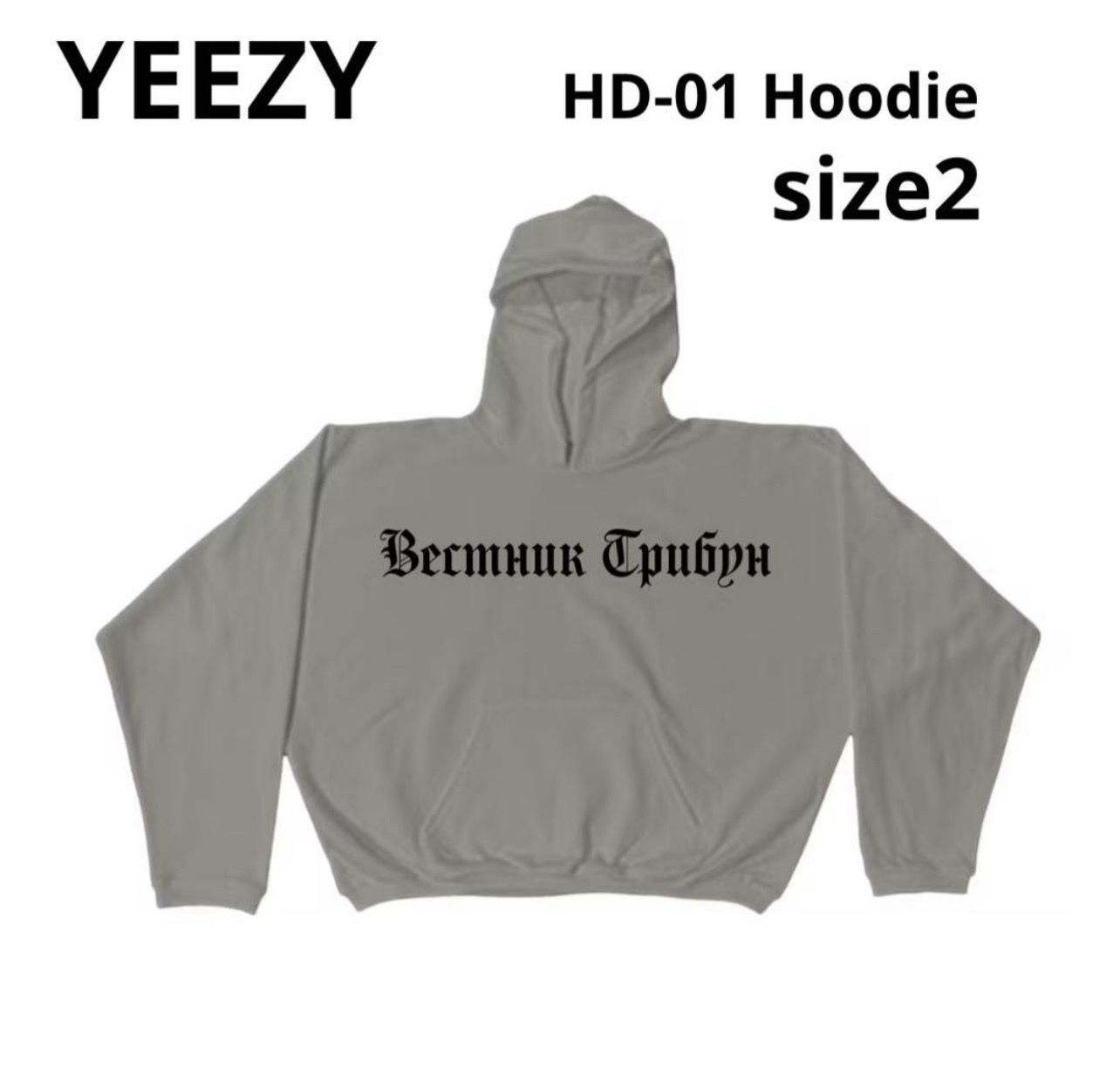Yeezy HD-01 Hoodie
