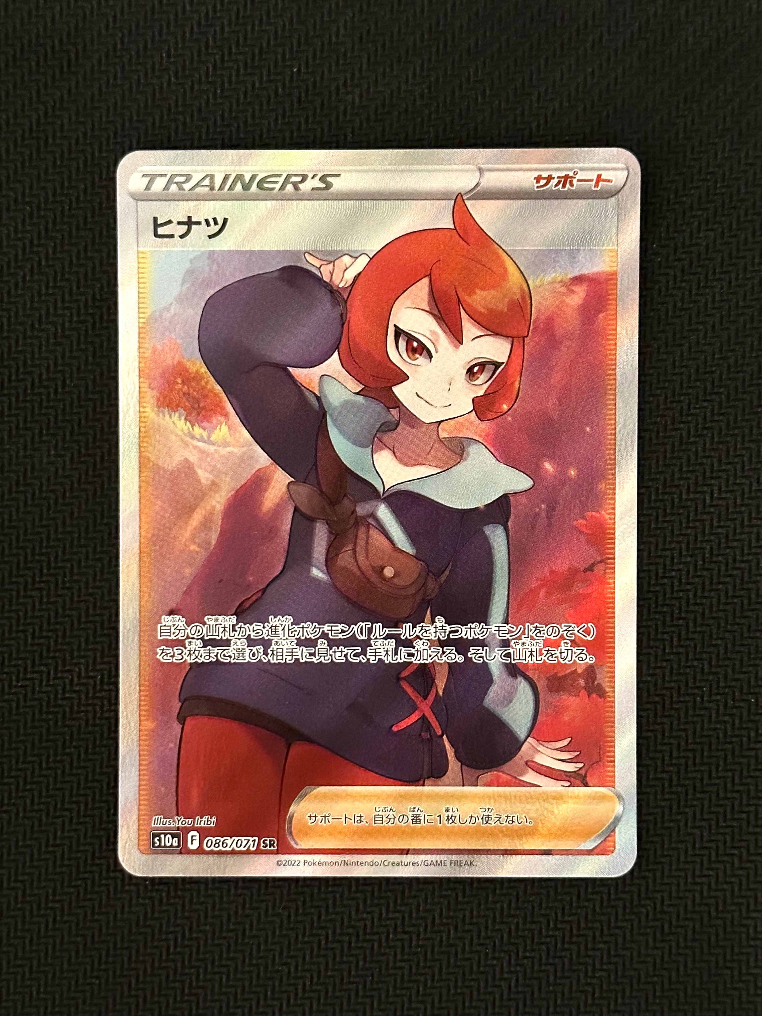 ヒナツ SR[S10a 086/071](強化拡張パック「ダークファンタズマ」)