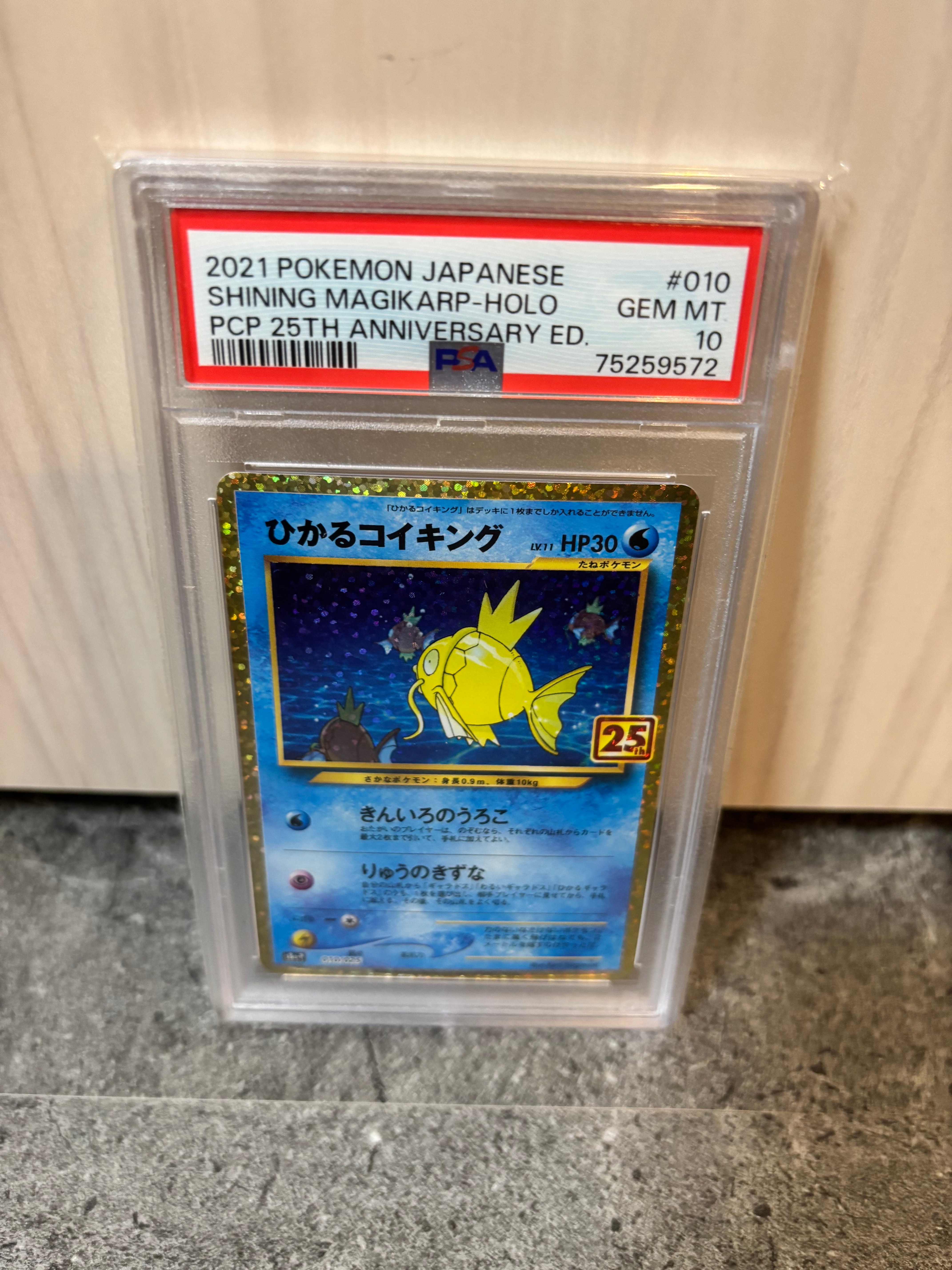 ひかるコイキング: プロモ[S8a-P 010/025](プロモカードパック 25th ANNIVERSARY edition)