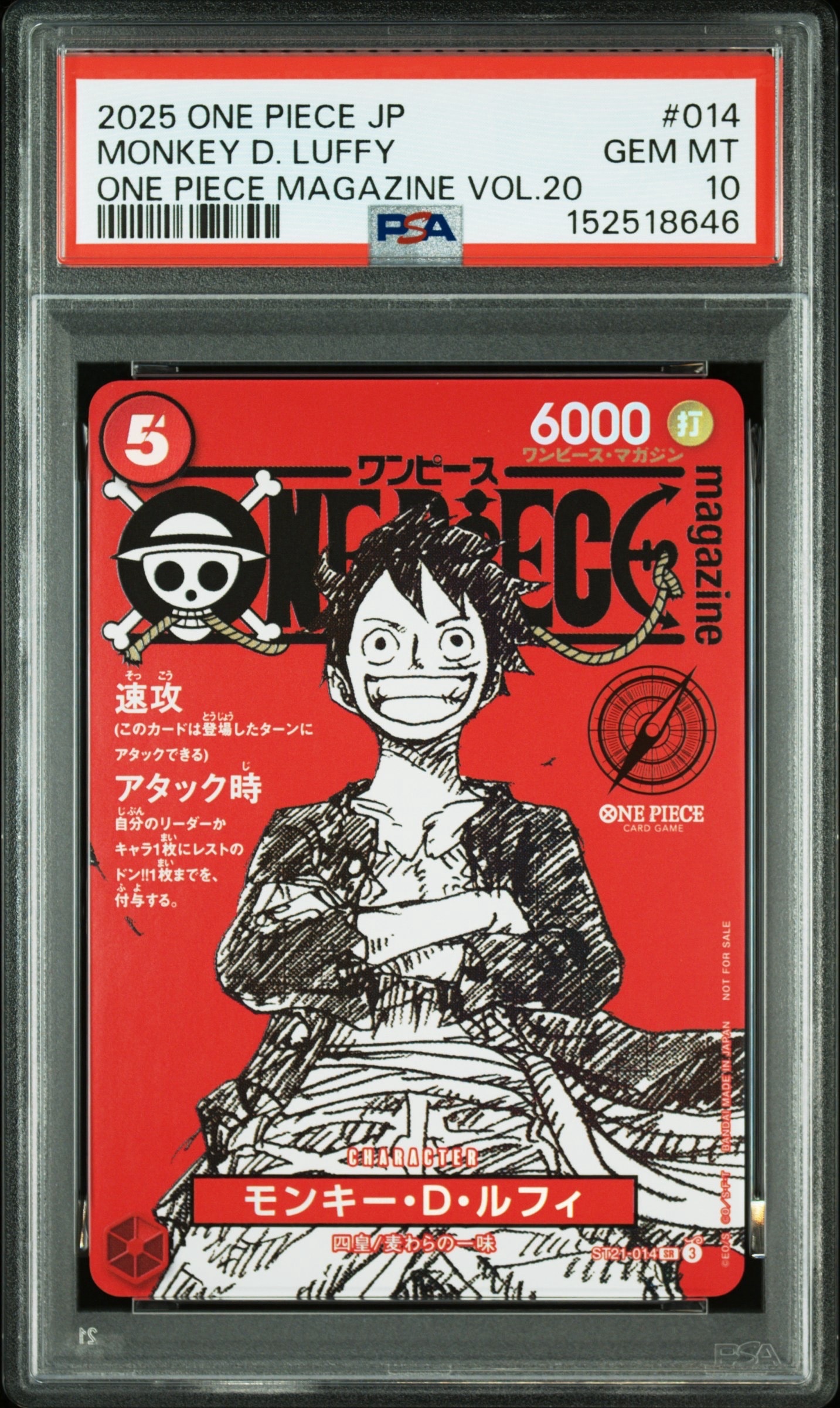 モンキー・D・ルフィ SR [ST21-014](プロモーションカード「ワンピースマガジン 特集 週刊少年ジャンプとワンピース 020」)