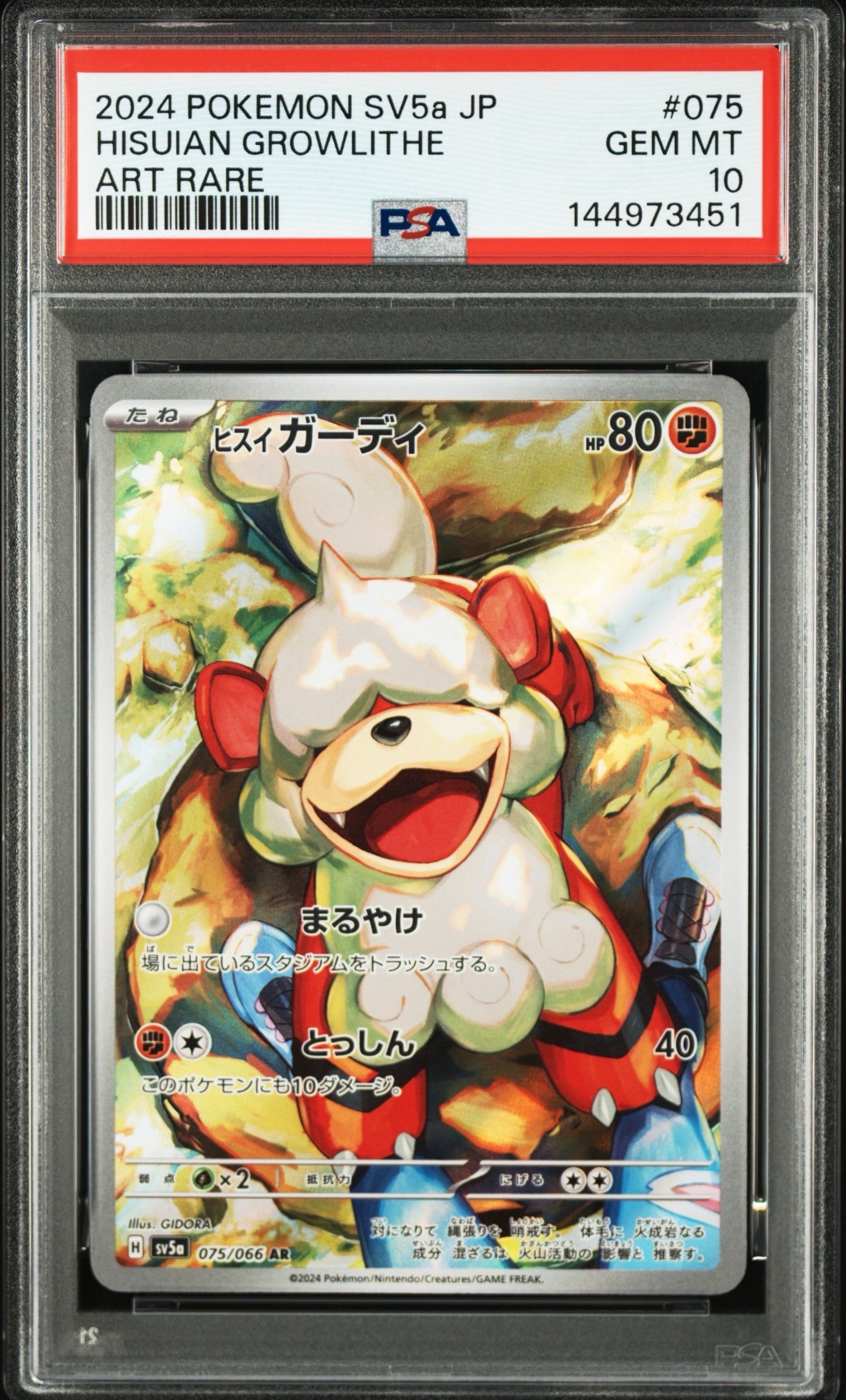 PSA10】イワーク [CLF 010/032](ポケモンカードゲーム Classic) 1枚の