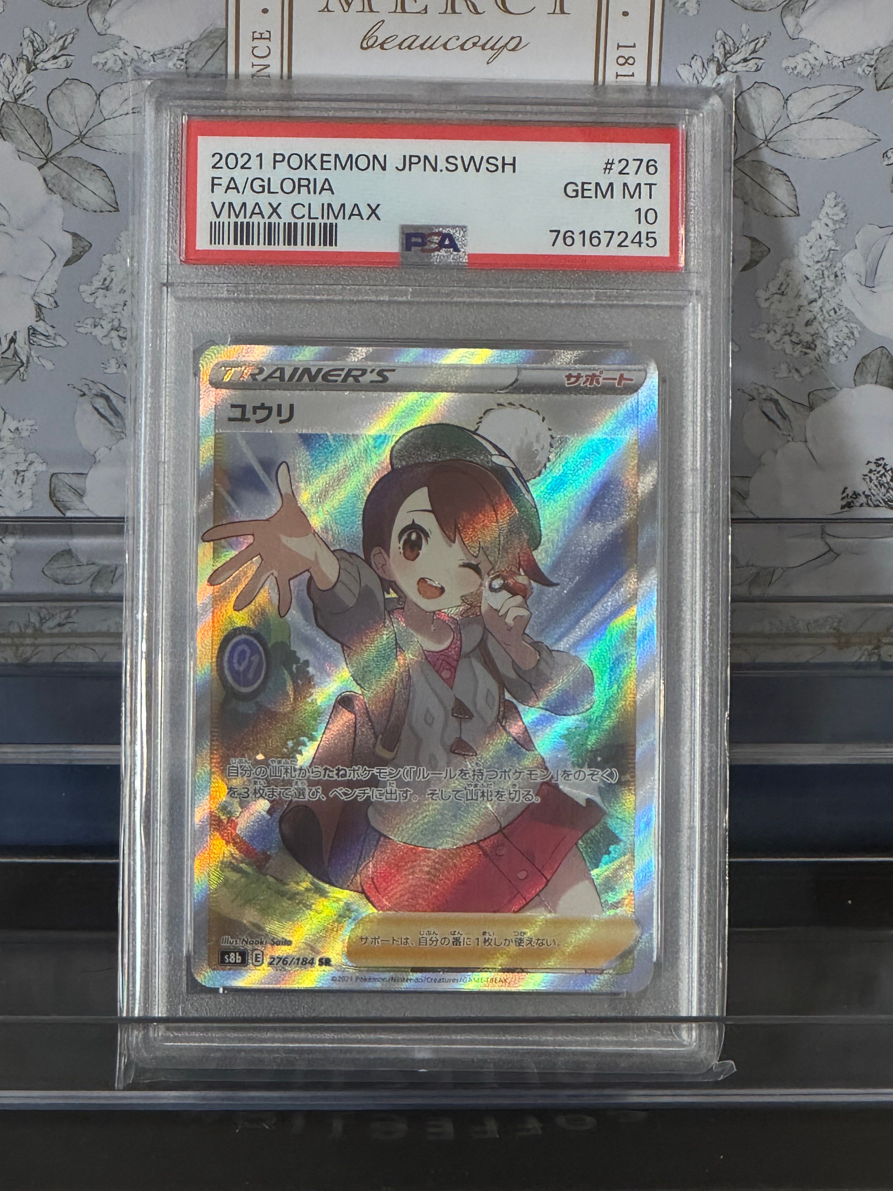 ユウリ SR[S8b 276/184](ハイクラスパック「VMAXクライマックス」)