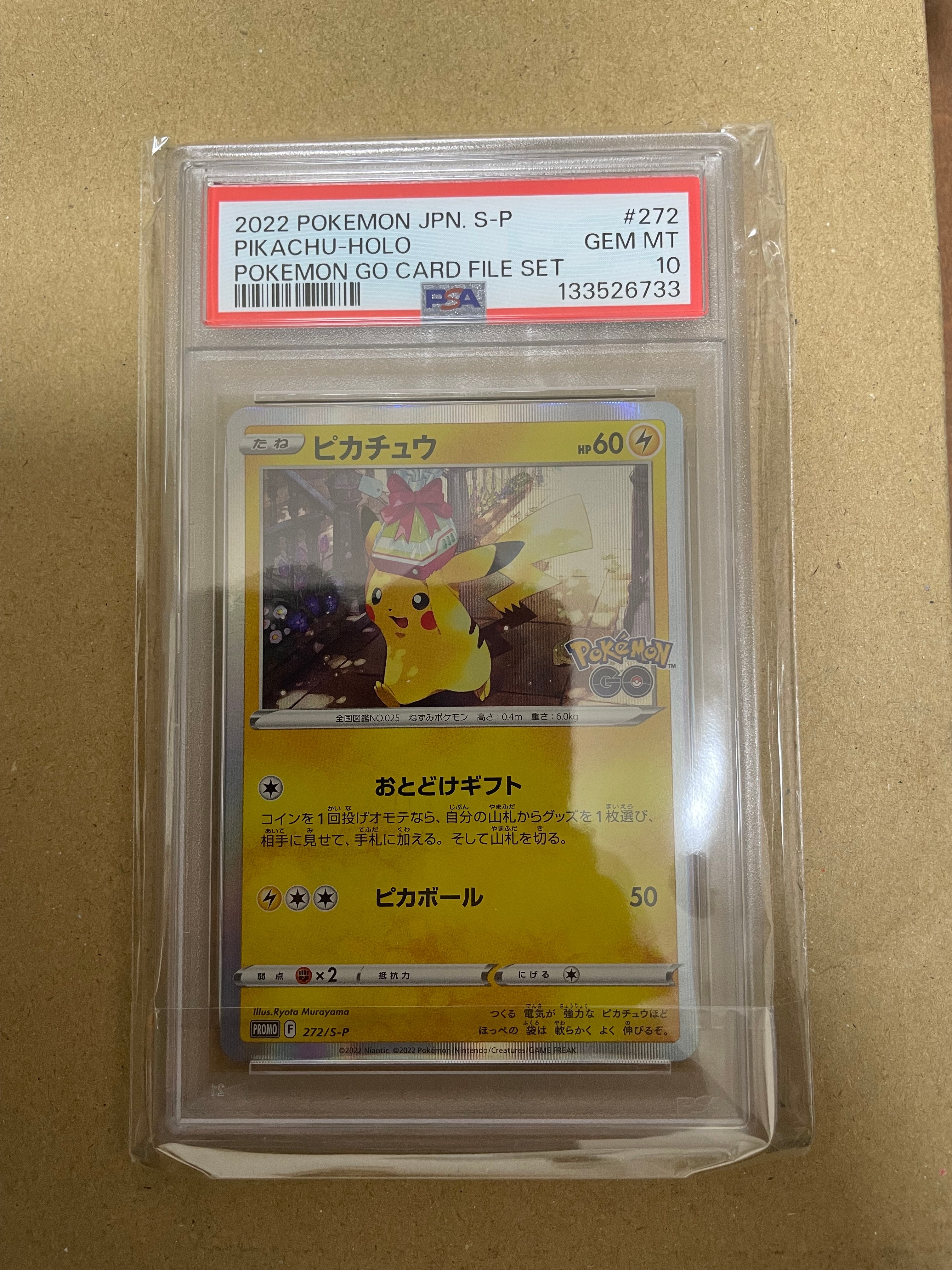 PSA10】ピカチュウ: プロモ P [S-P 272](プロモーションカード「S-P