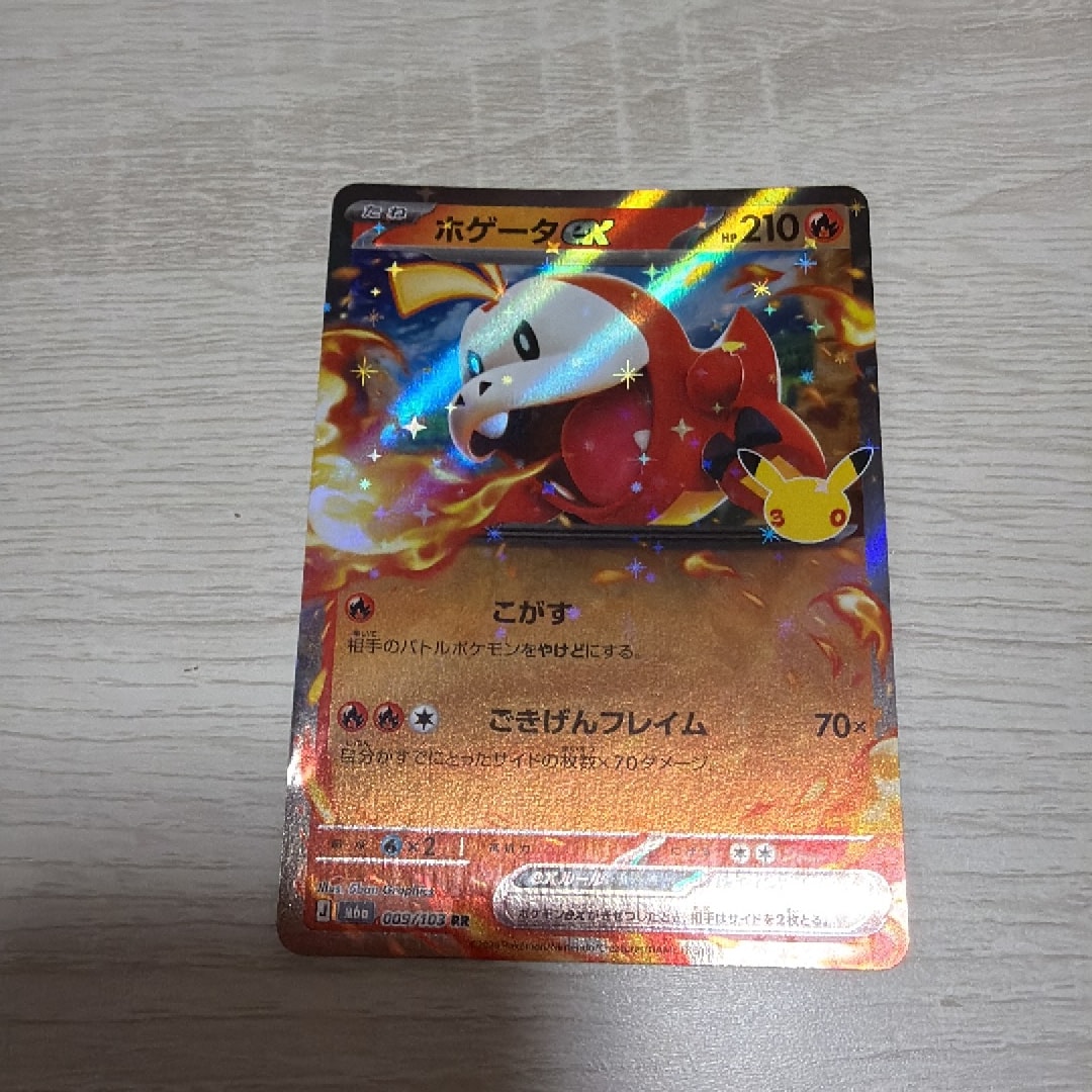 ホゲータex RR [M6a 009/103](拡張パック「30th CELEBRATION」)