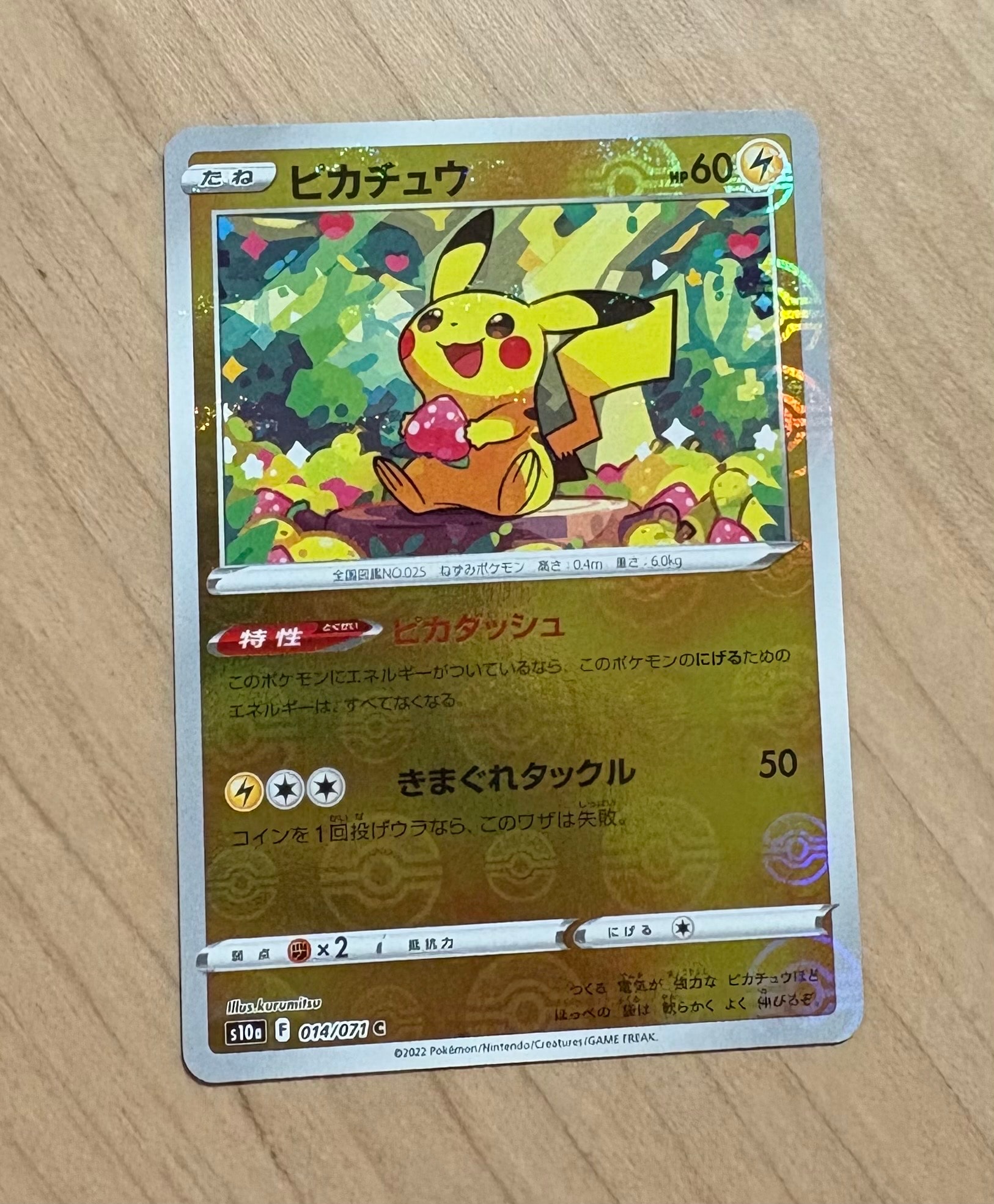 PSA10】ミュウツーGX RR [SMP2 017/024](ムービースペシャルパック「名