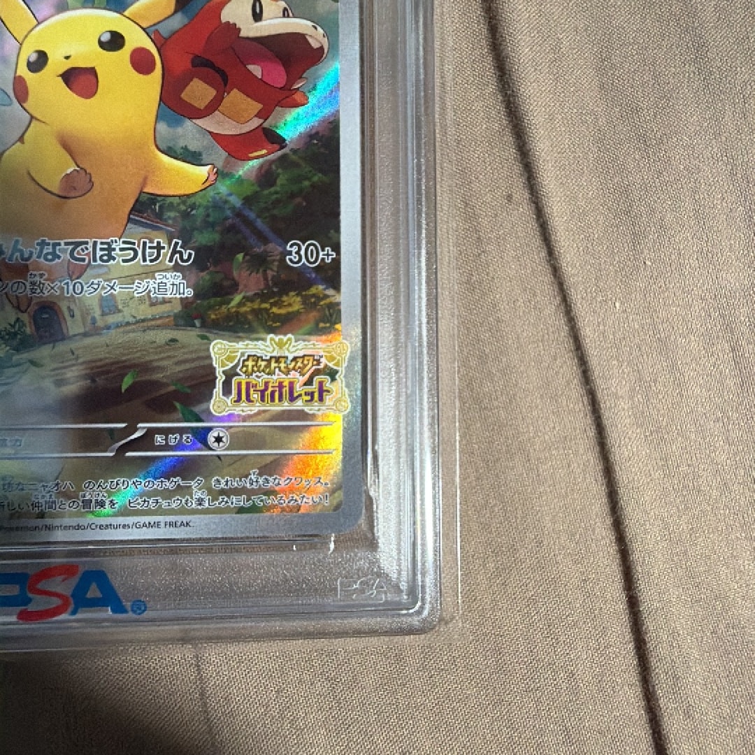 PSA 10 ピカチュウ 001/SV-P プロモ PSA10】ピカチュウ: プロモ [001/SV-P](プロモーションカード「SV-P