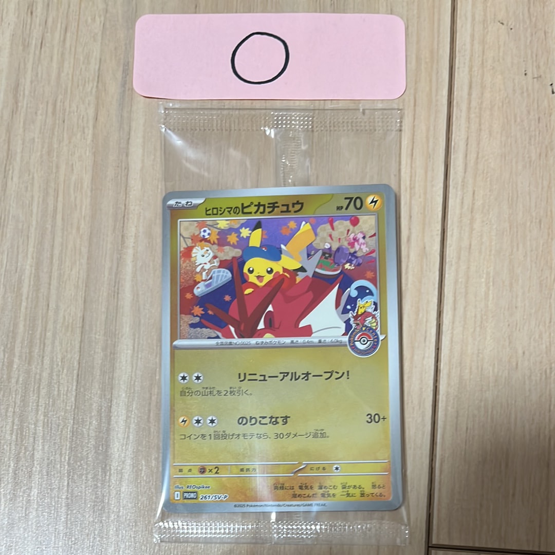 ヤドン[eM 014/018](マクドナルドオリジナル「ミニマム☆パック」)の