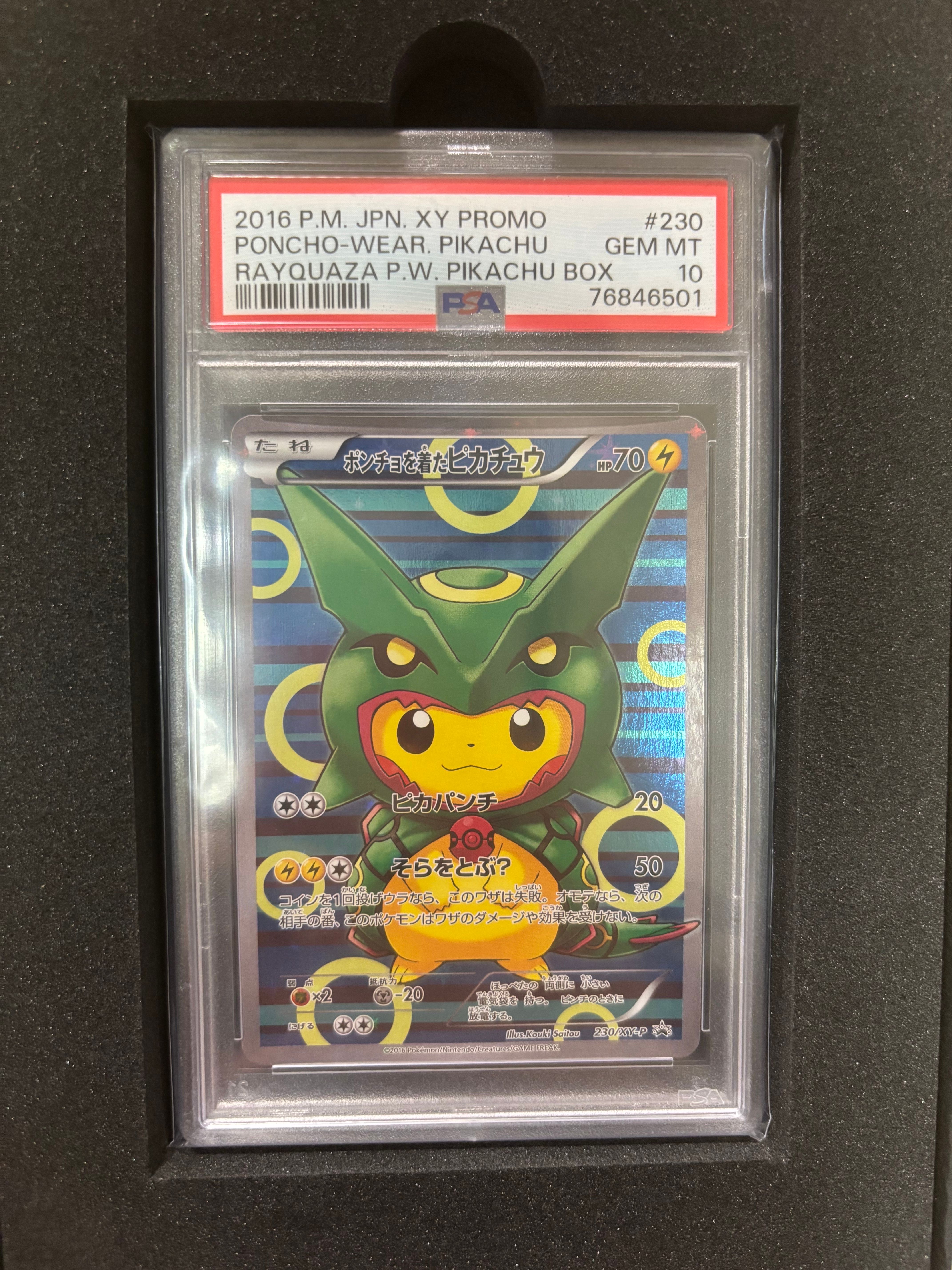 ポンチョを着たピカチュウ: プロモ[XY-P 230/XY-P](プロモーションカード「XY-P」)