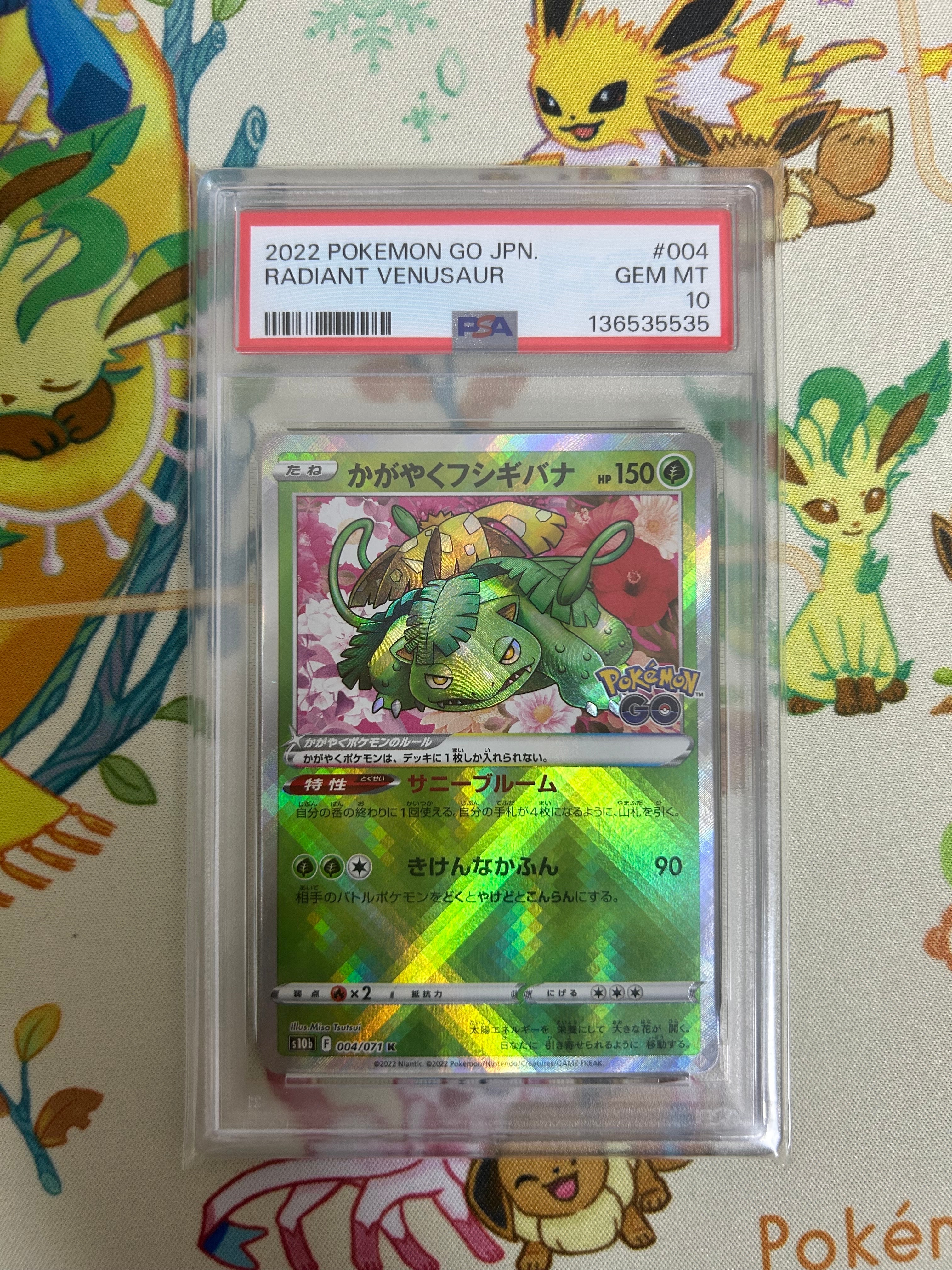かがやくフシギバナ K[s10b 004/071](強化拡張パック「Pokemon GO」)