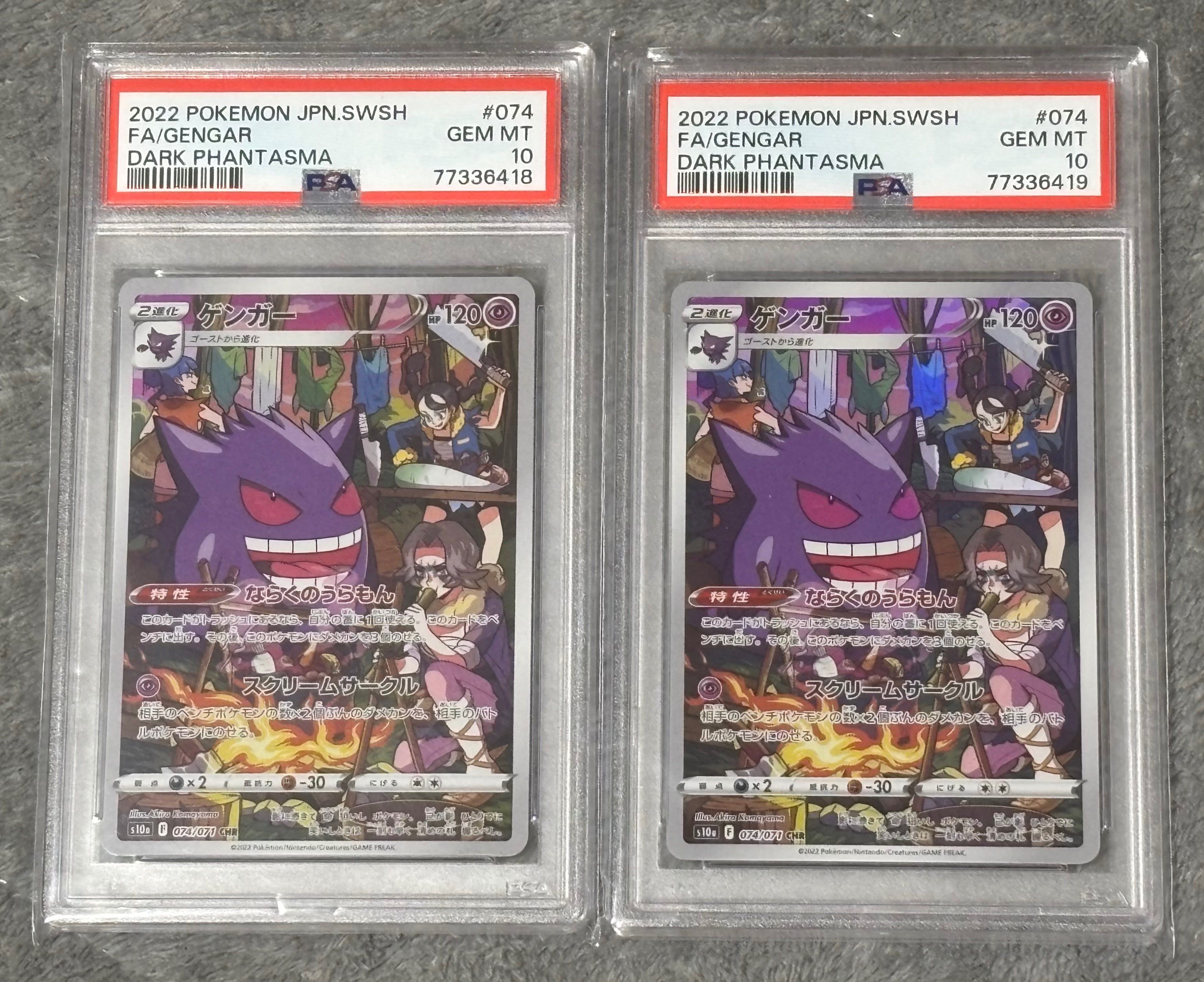 PSA 10]Gengar CHR[s10a 074/071](Enhanced Expansion Pack