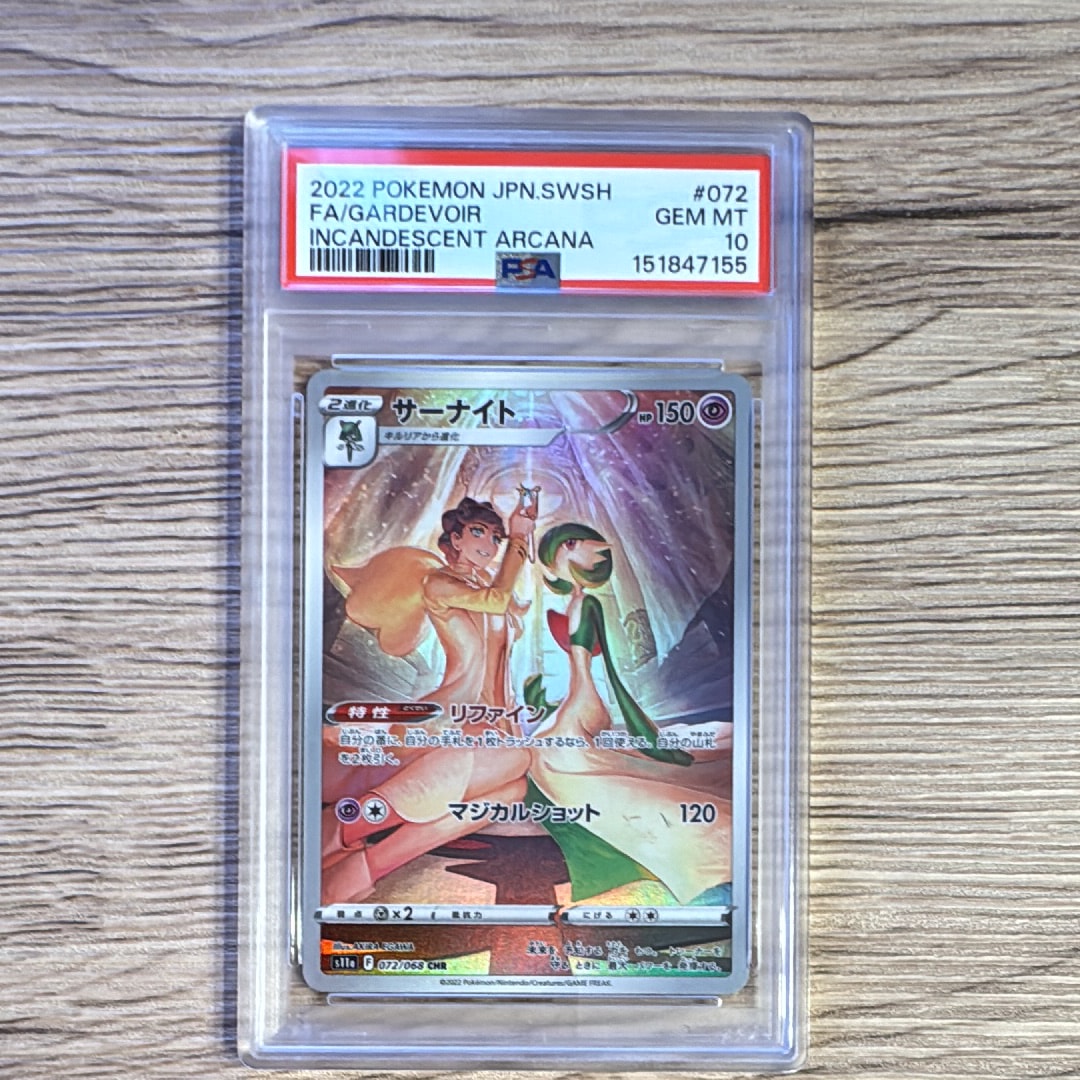 PSA10】サーナイト CHR [s11a 072/068](強化拡張パック『白熱の
