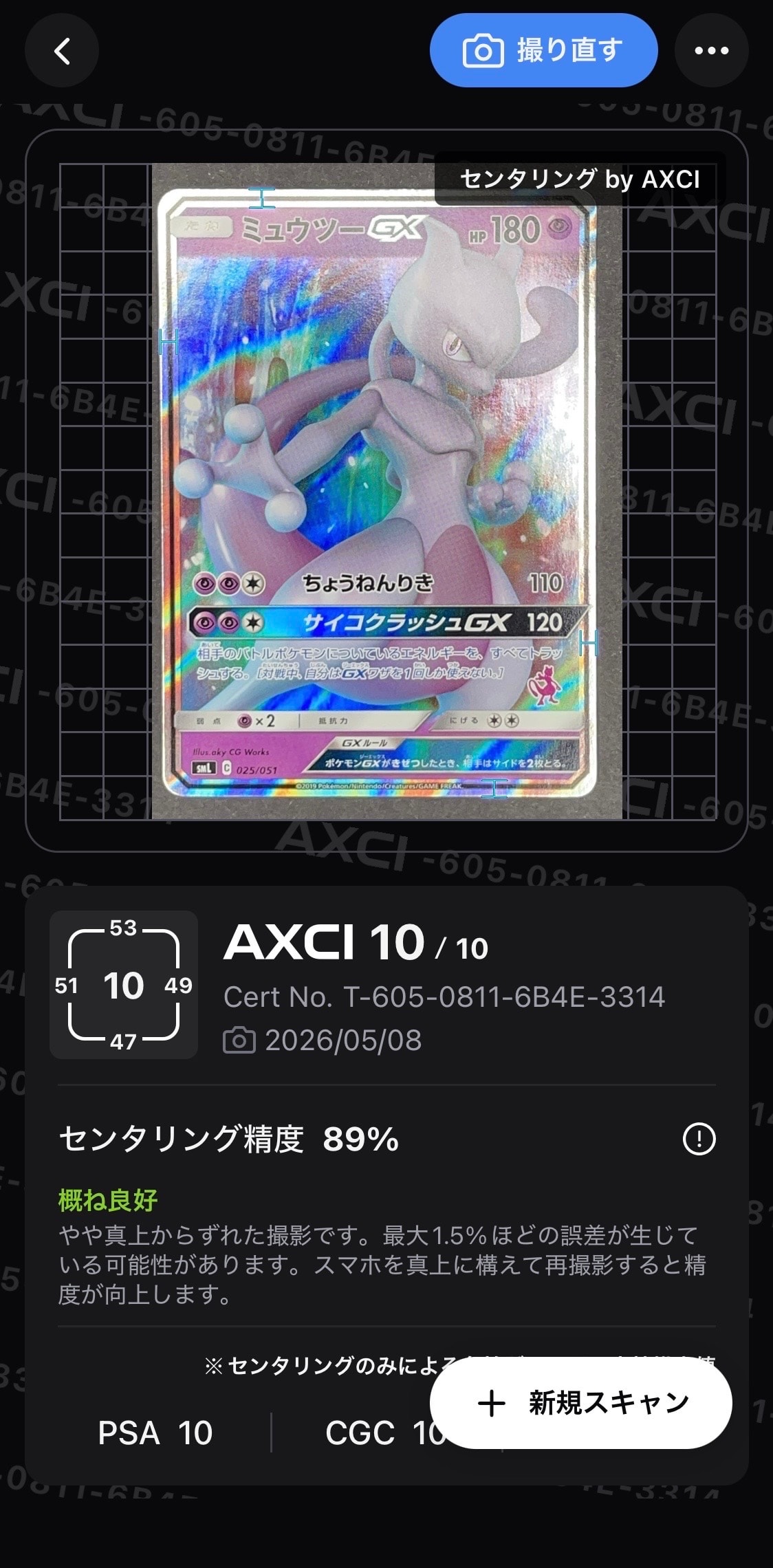 ブ*！様 【PSA10】ミュウツーGX SML サン＆ムーン ファミリーポケモン PSA10】ミュウツーGX [SML 025/051](サン&ムーン「ファミリーポケモン