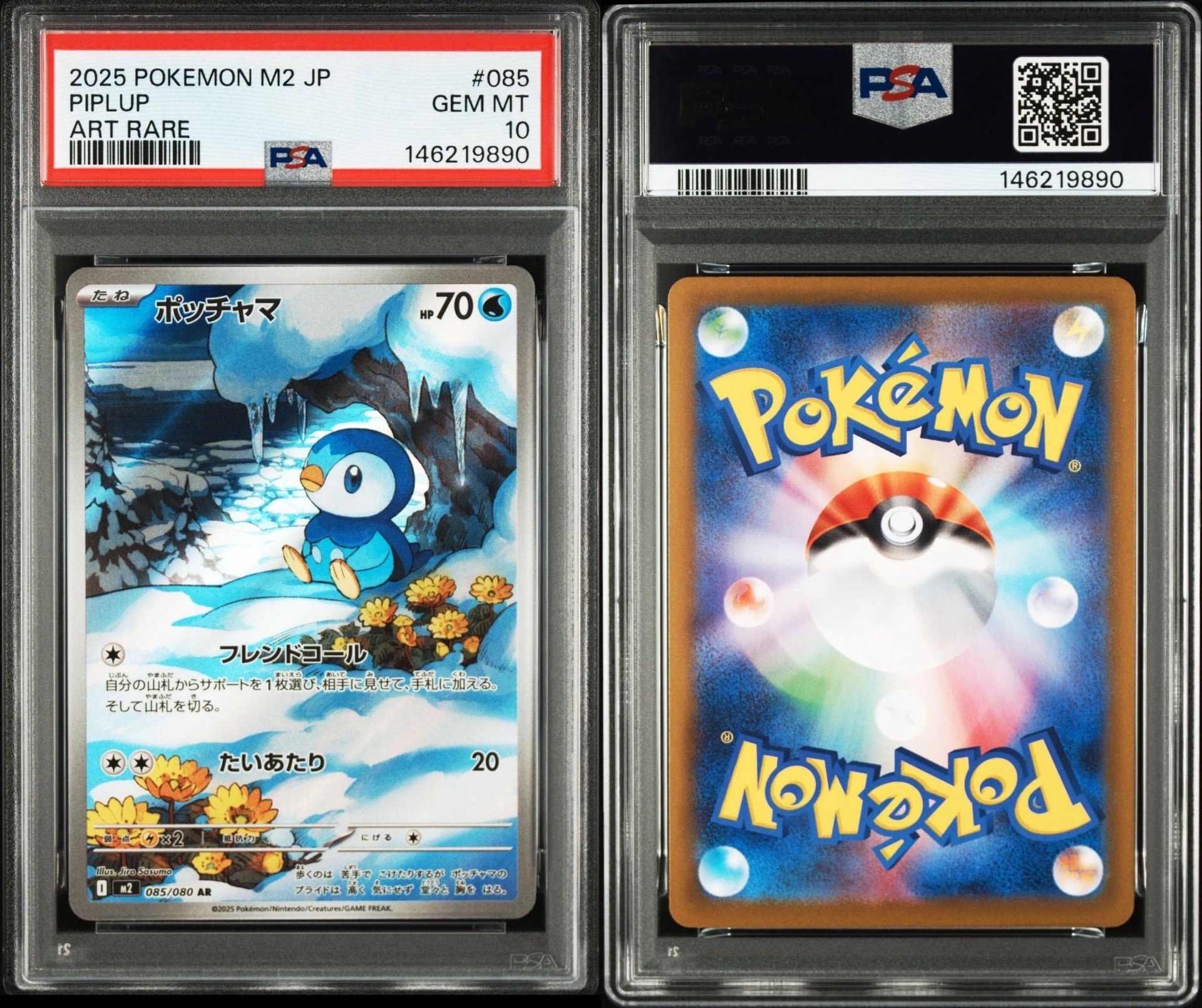 PSA10】ポッチャマ AR [M2 085/080](拡張パック「インフェルノX」) 1枚
