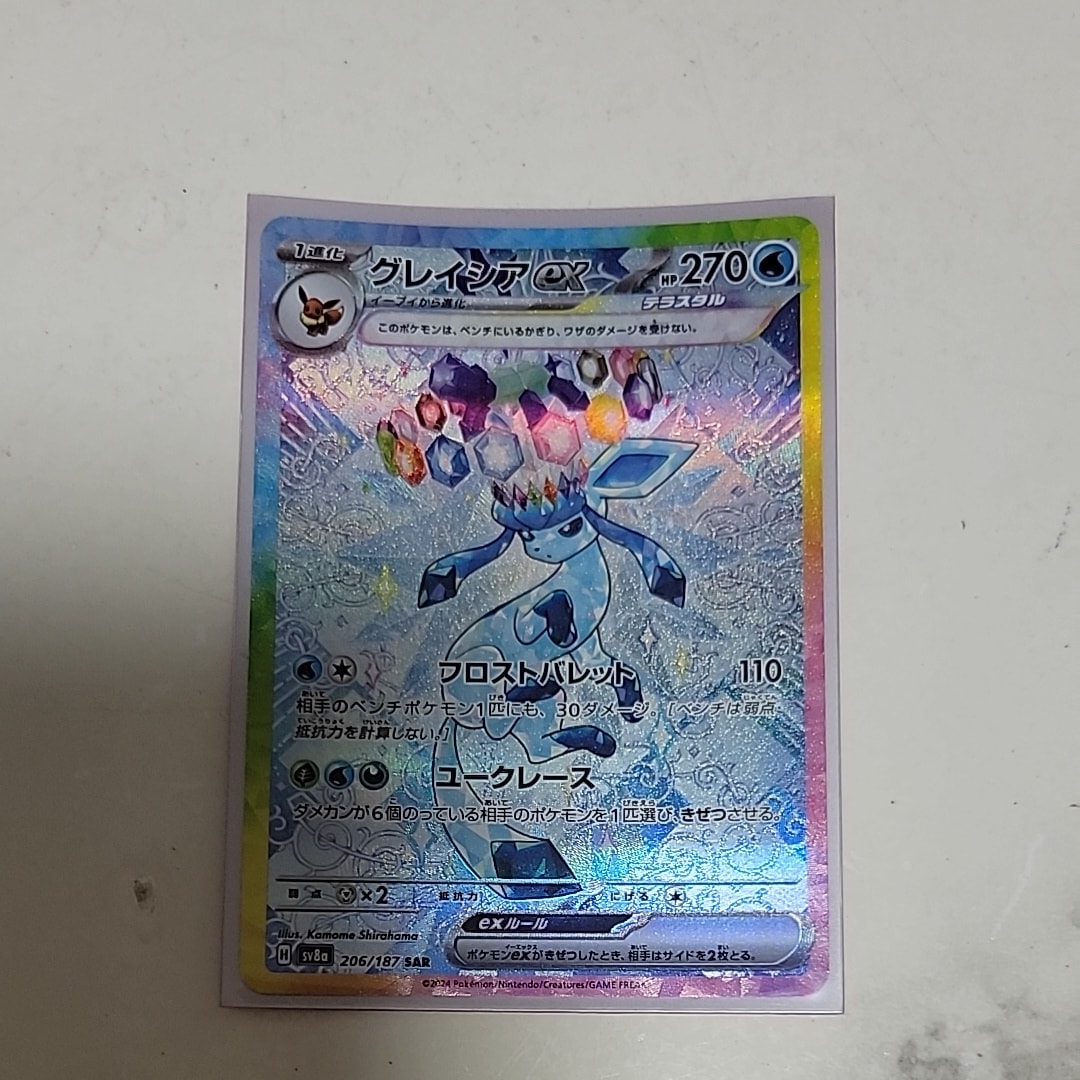 ソルガレオ&ルナアーラGX (リーリエ) HR[SM11b 070/049](強化拡張