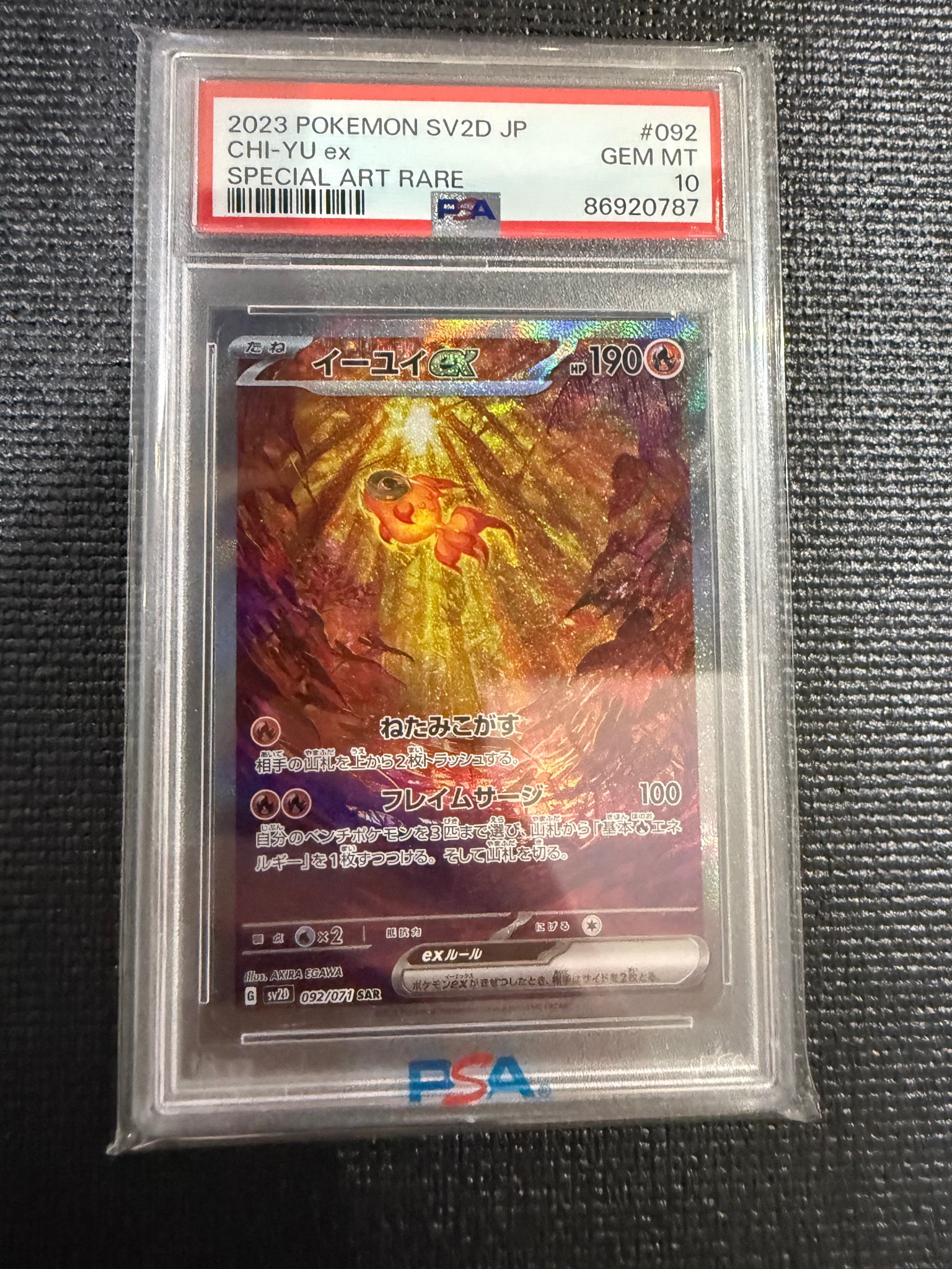 PSA10】イーユイex SAR[SV2D 092/071](拡張パック「クレイバースト
