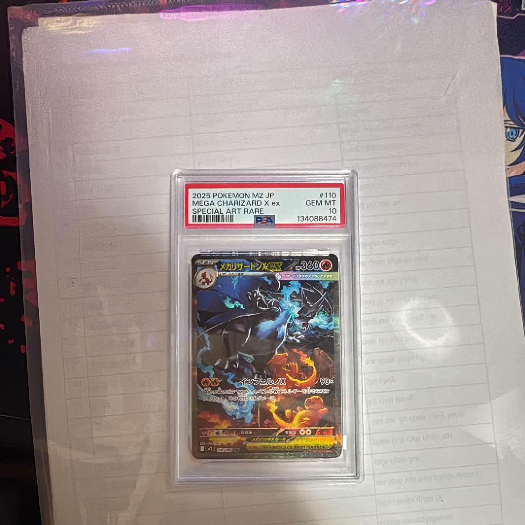 メガリザードンXex SAR [M2 110/080](拡張パック「インフェルノX」)