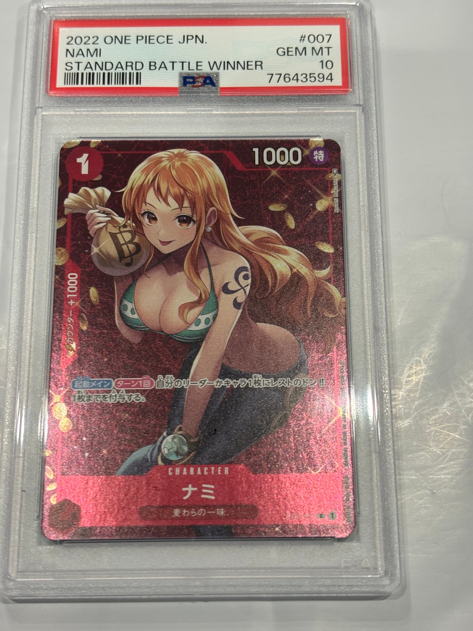 PSA10】ナミ P [ST01-007] (スタンダードバトル 優勝記念品) 1枚の