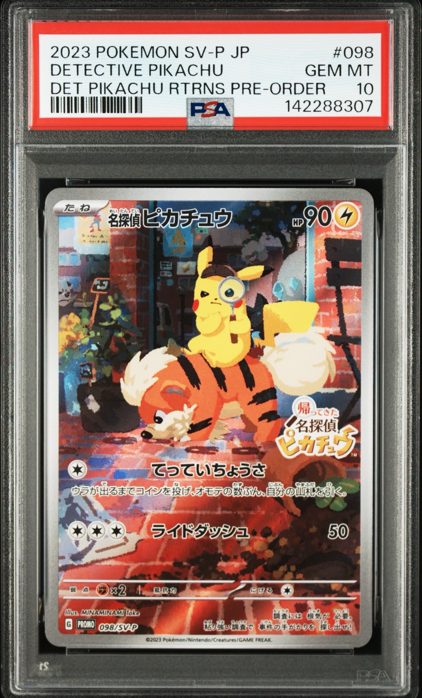 新品　名探偵ピカチュウ PROMO SV-Pプロモカード 098/SV-P ① 名探偵ピカチュウ: プロモ [SV-P 098](プロモーションカード「SV-P
