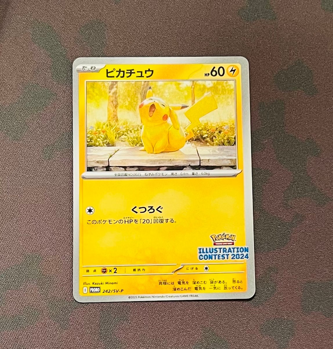 PSA10】ピカチュウV: プロモ P [S-P 122](ピカピカ！ピカチュウ