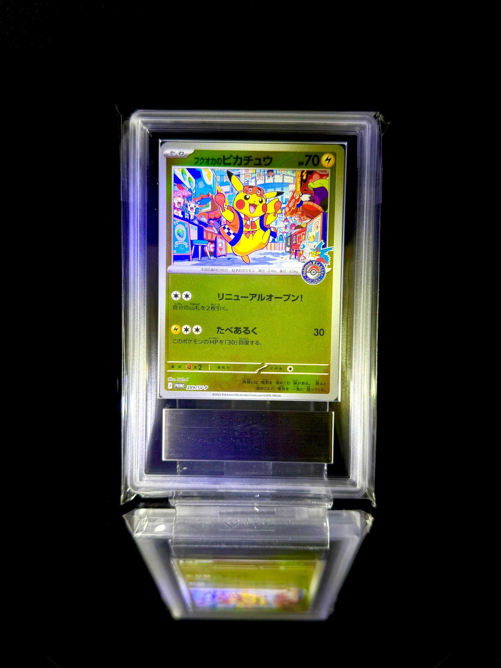 ARS10】フクオカのピカチュウ P [SV-P 289](スペシャルBOX「ポケモン