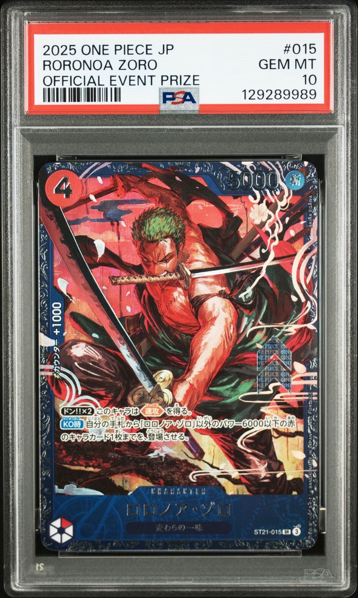 ロロノア・ゾロ SR [ST21-015](プロモーションカード「フラッグシップバトル ベスト8記念品」)