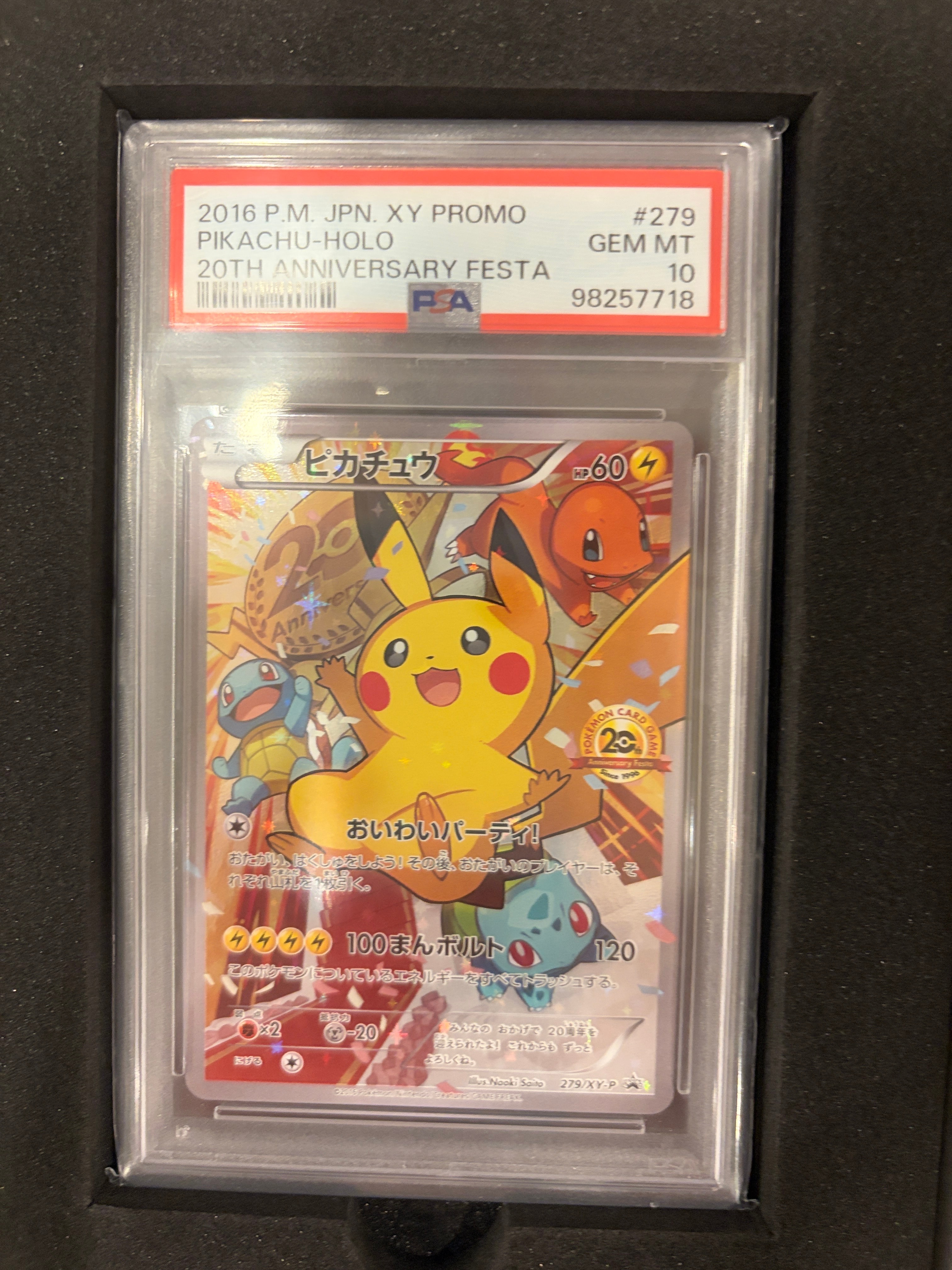 ピカチュウ: プロモ[279/XY-P](プロモーションカード「XY-P」)