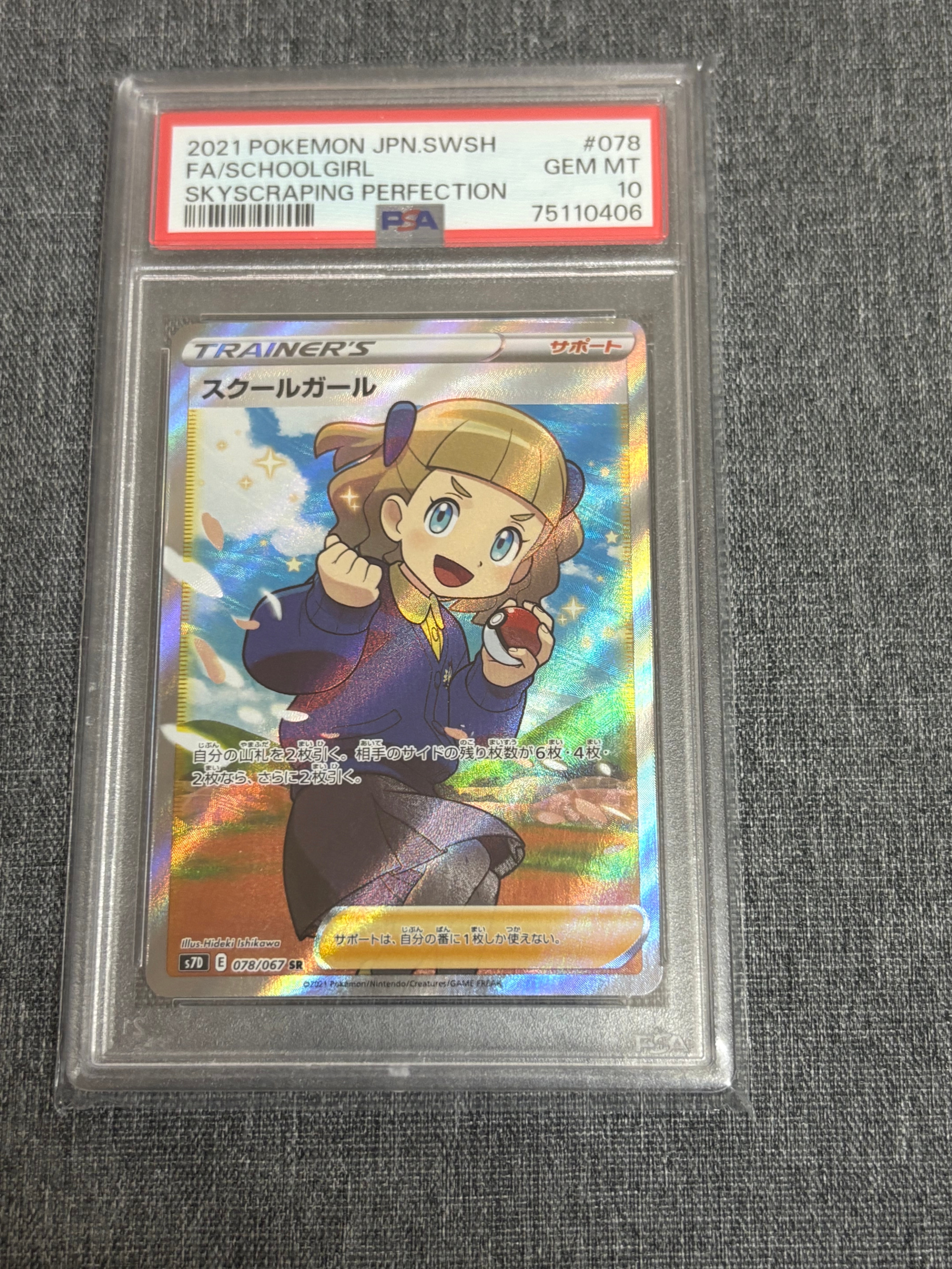 ガブリアス&ギラティナGX SR: SA[SM10a 060/054](強化拡張パック