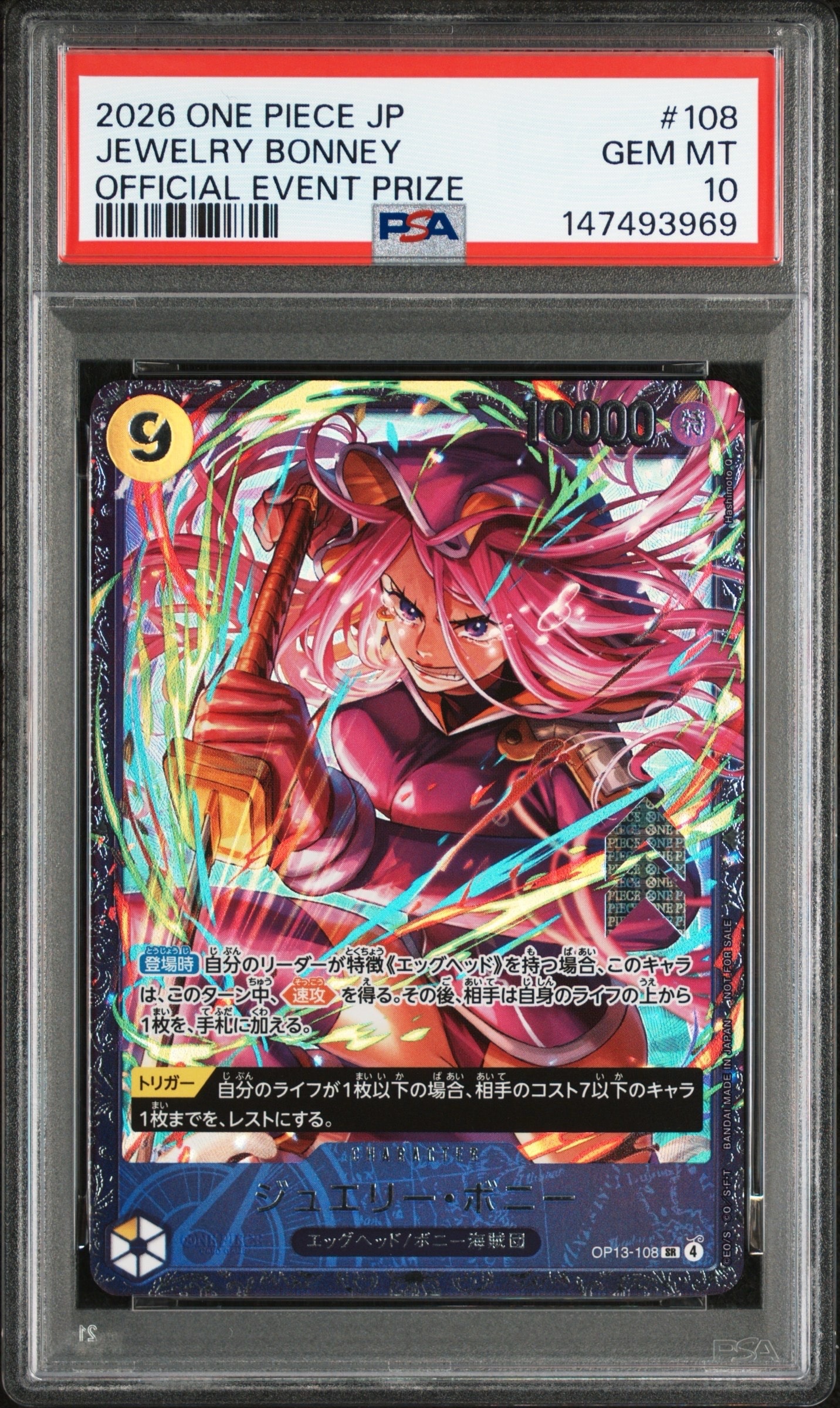 ジュエリー・ボニー SR [OP13-108](プロモーションカード「フラッグシップバトル2026 1月 ベスト8記念品」)