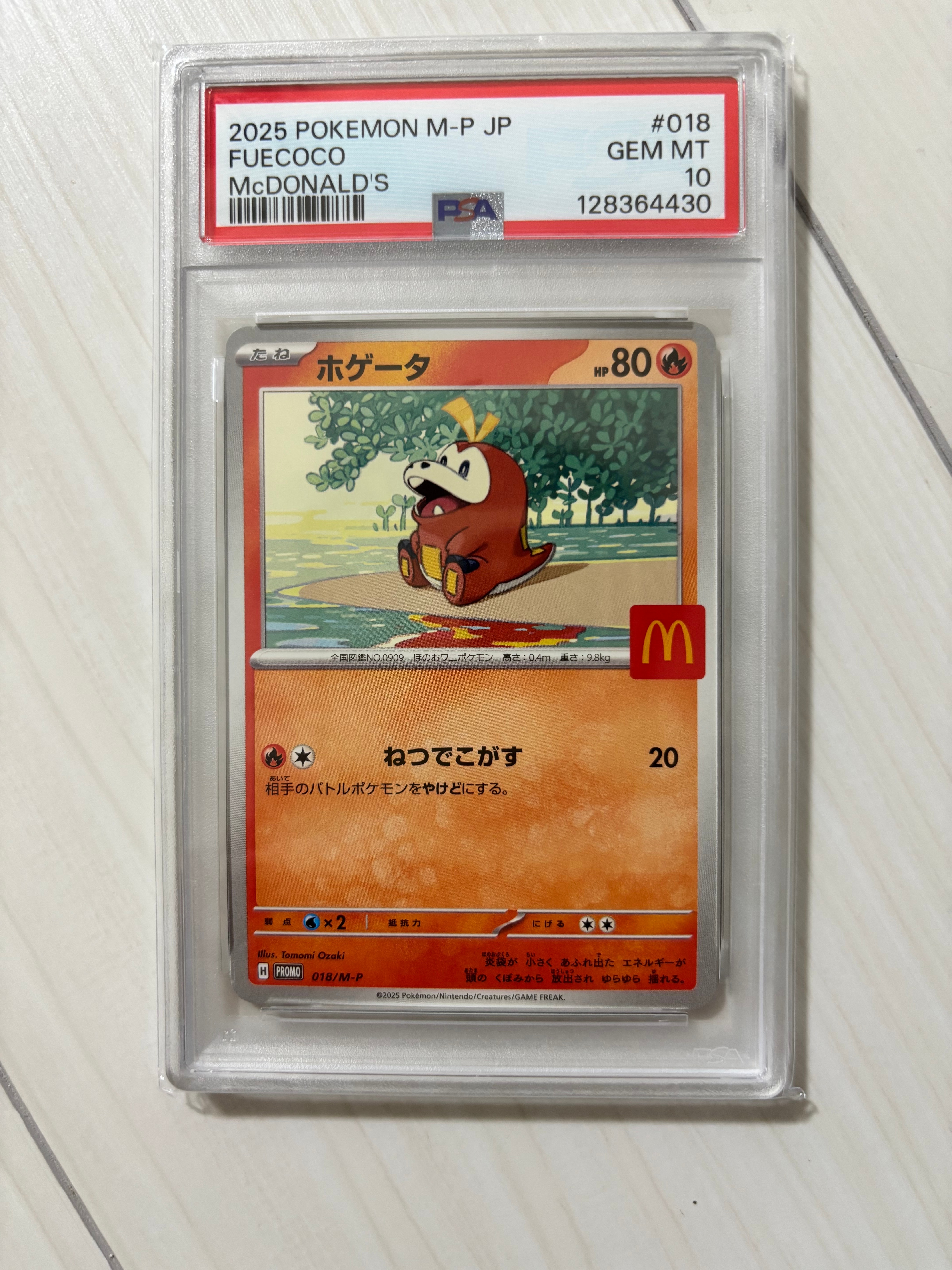 PSA10】ホゲータ P [M-P 018](プロモカードパック「マクドナルド