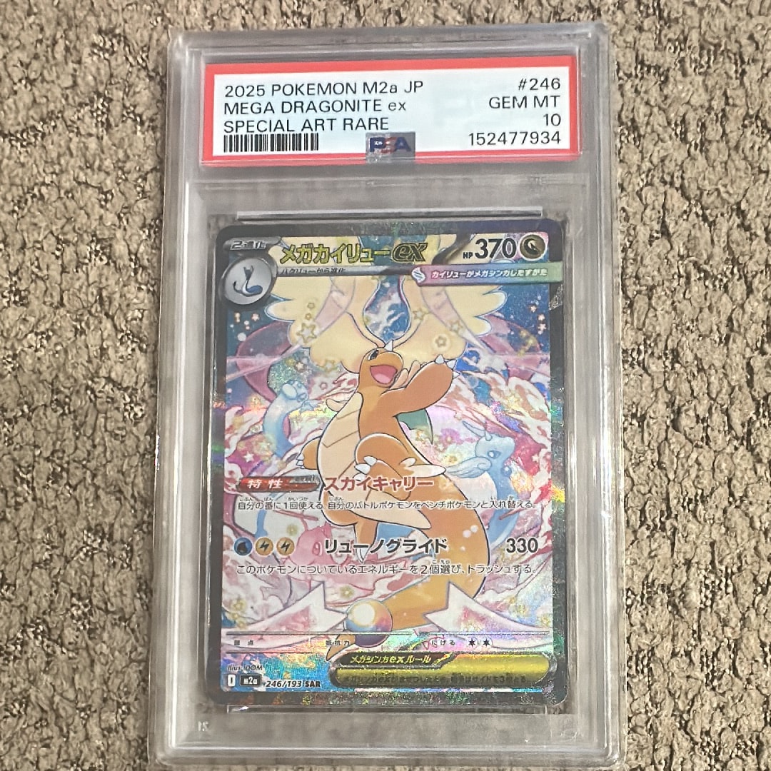 PSA10】ミュウツーEX: プロモ[S8a-P 022/025](プロモカードパック 25th