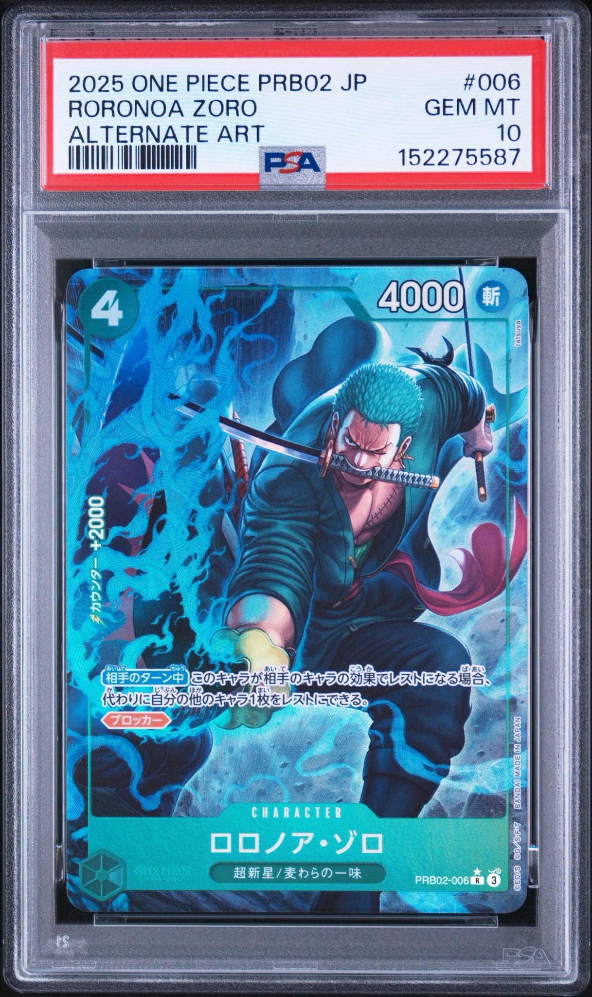 PSA10】マーシャル・D・ティーチ SR-SPC :3周年スペシャルカード(銀