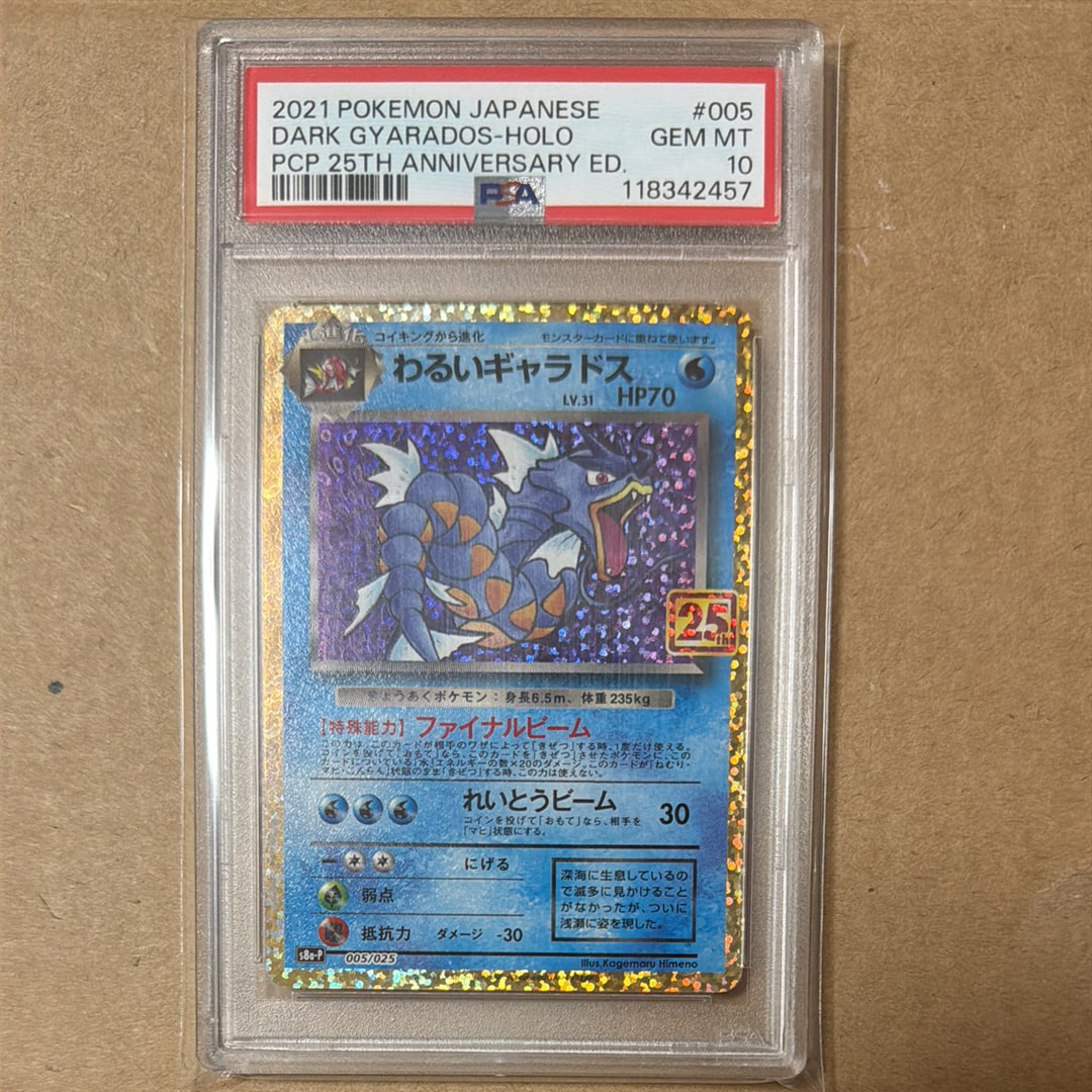 【完美品】世界に1枚 メタモン(マスボミラー良座標)ARS10+ ＞ PSA10 PSA10鑑定済〕メタモン(マスターボールミラー)【R】{132/165}