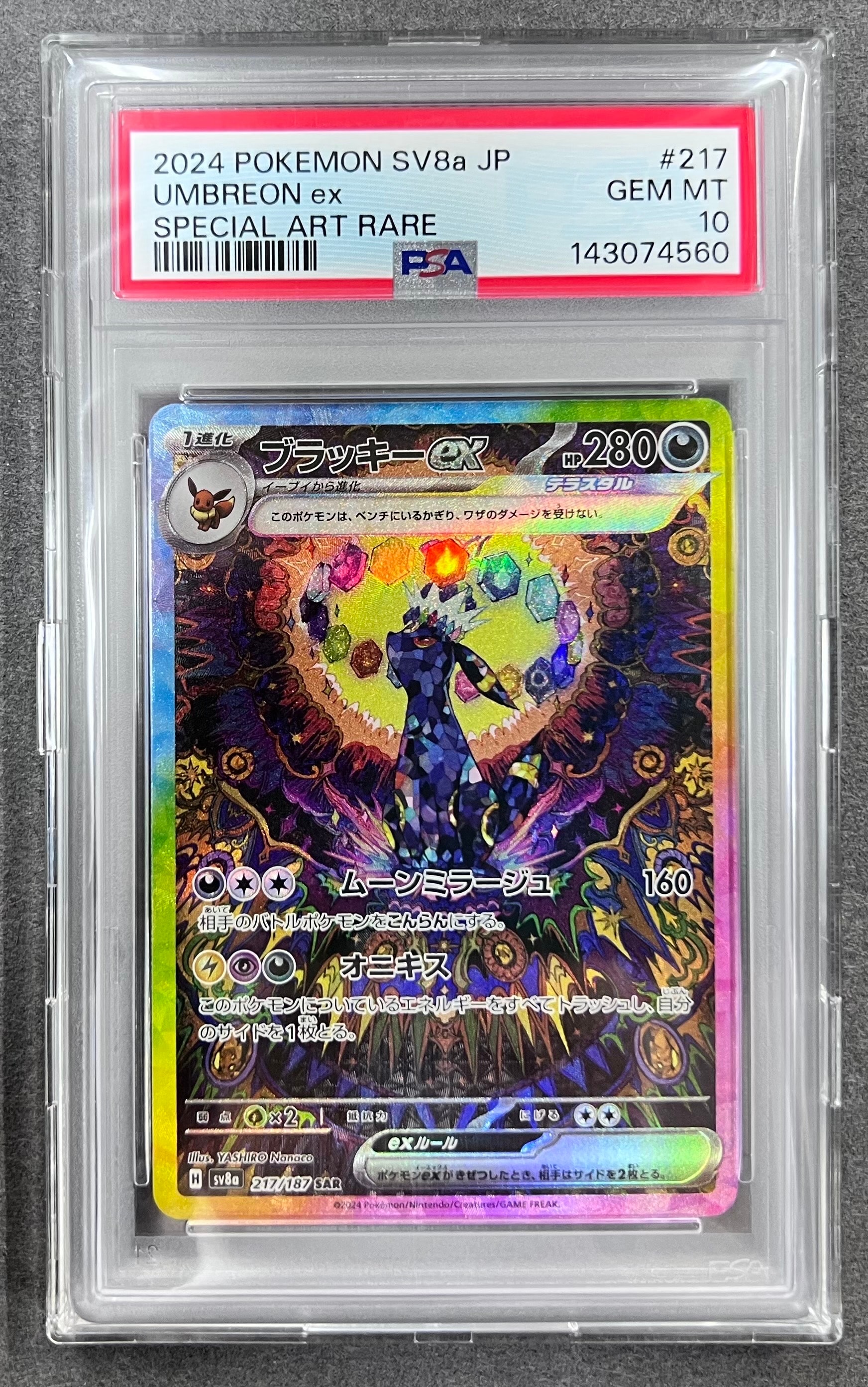 メガゲッコウガex sar まとめ売り メガゲッコウガex【ミラー】(SAR)[M4]の価格・値段と買取相場 - ポケカジラ