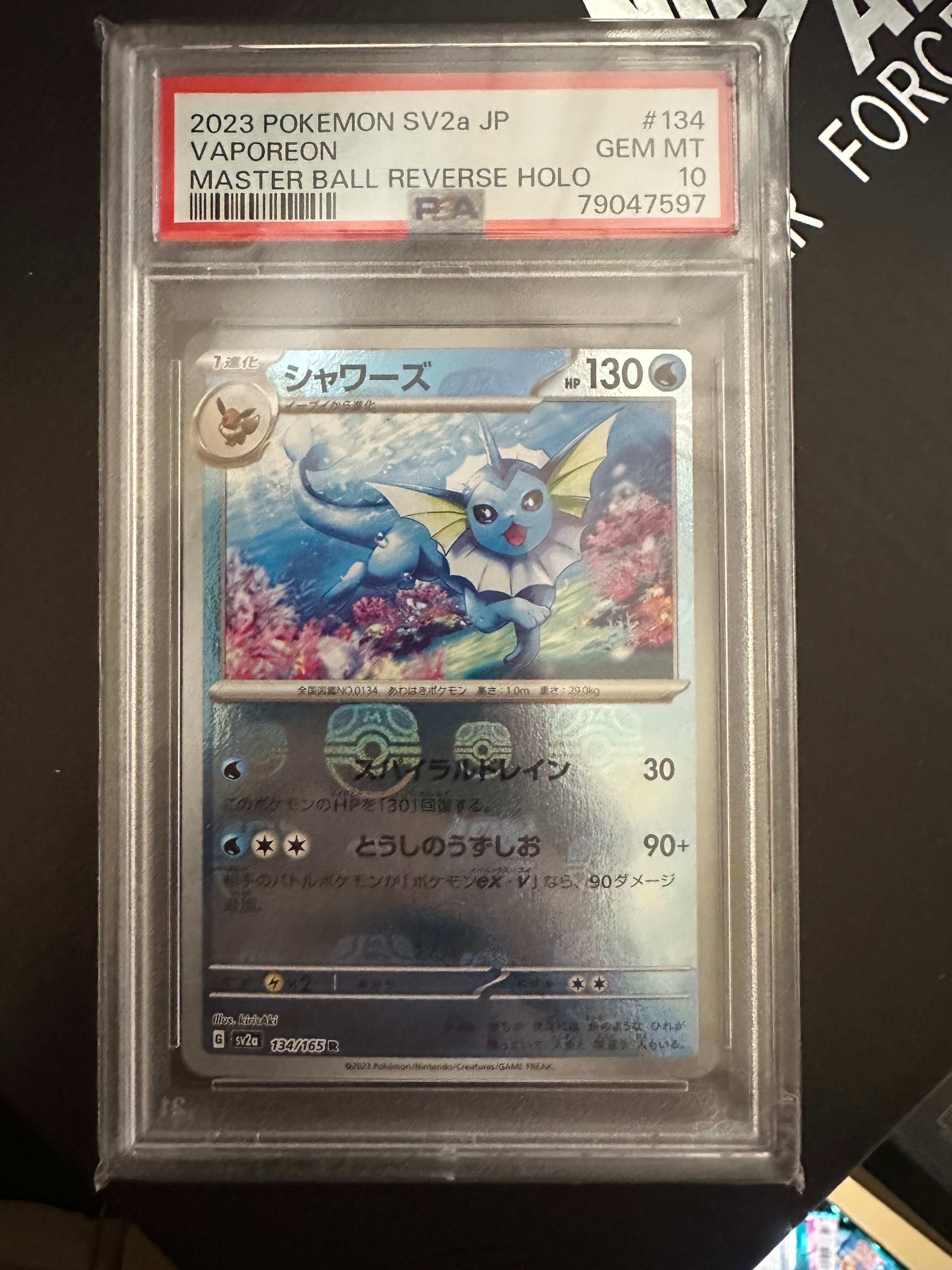 シャワーズ R: マスターボールミラー[SV2a 134/165](強化拡張パック「ポケモンカード151」)