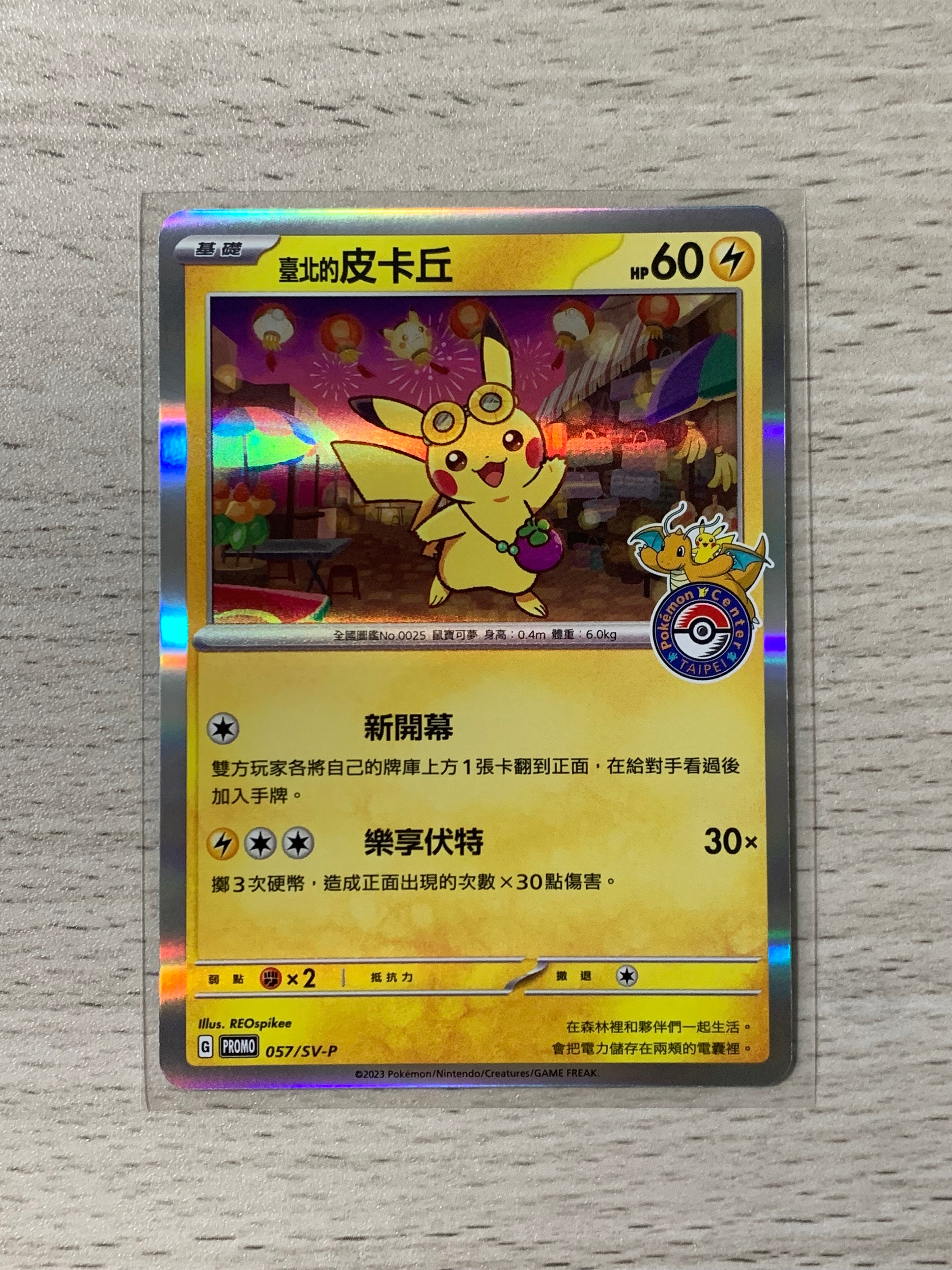 ミュウツーV RR[s10b 030/071](強化拡張パック「Pokemon GO」)の新品