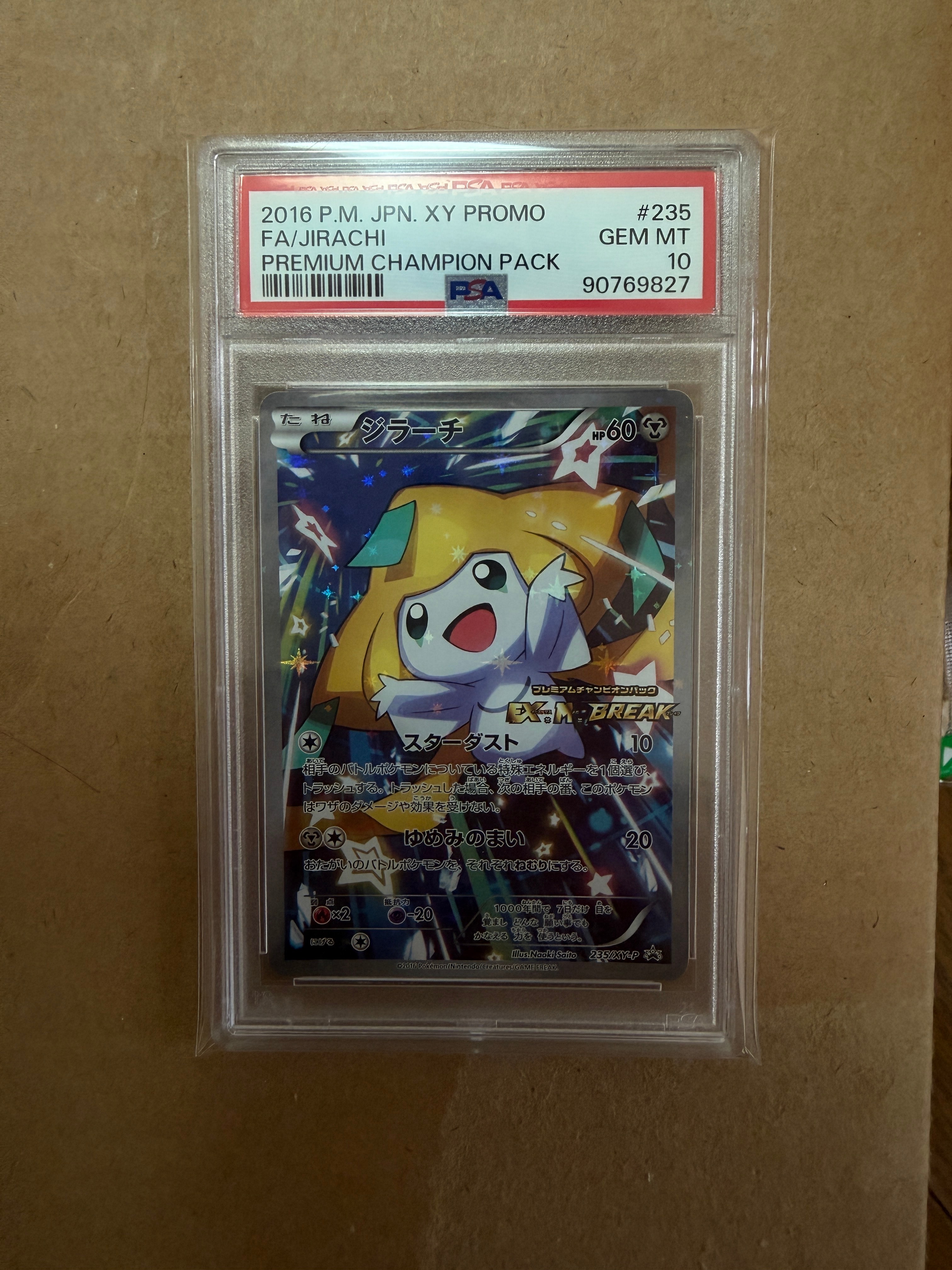ジラーチ: プロモ[XY-P 235/XY-P](プロモーションカード「XY-P」)の