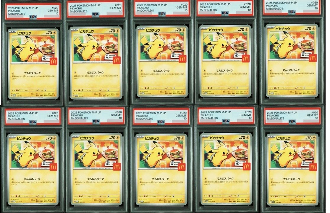 ピカチュウ P [M-P 020](プロモカードパック「マクドナルド ハッピーセット2025」)