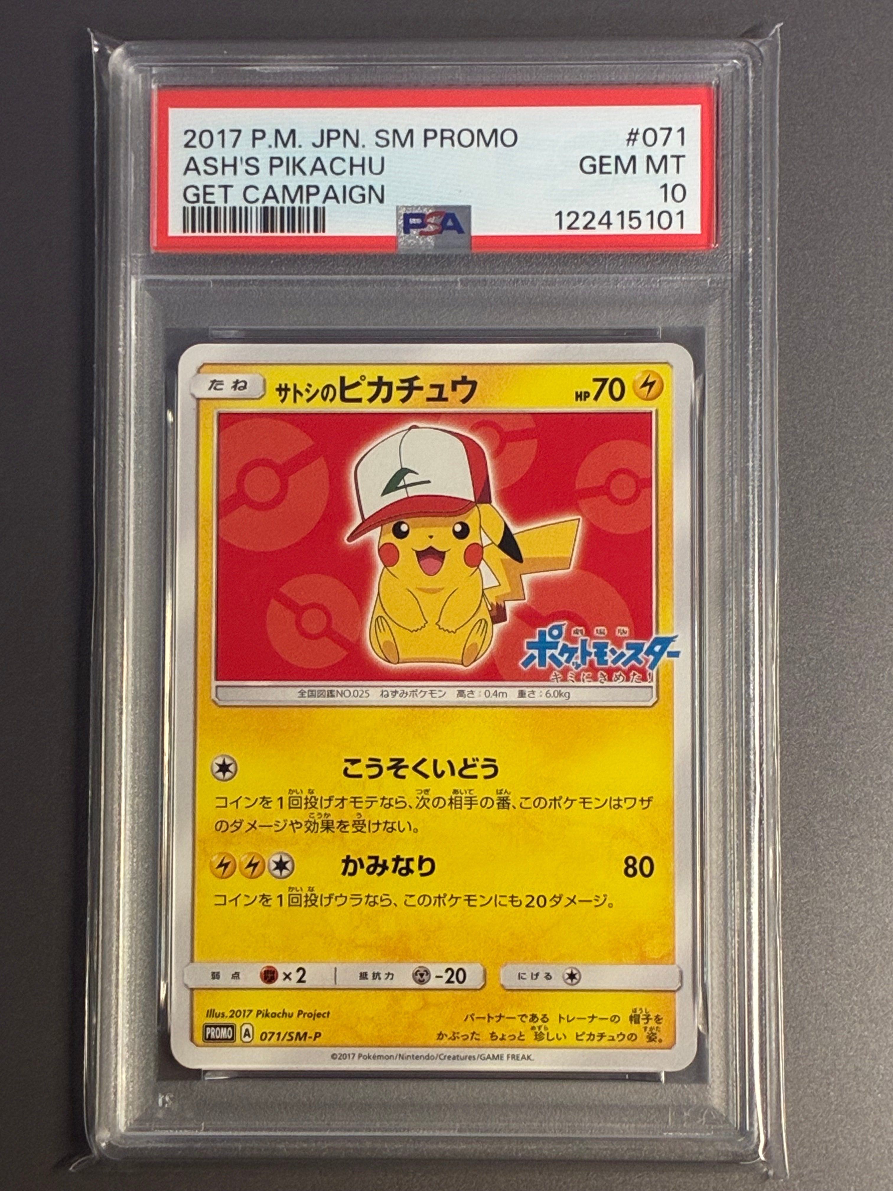 ピカチュウ PROMO SM-Pプロモカード ポケモンカード ピカチュウ 367/SM-P プロモ PROMO - メルカリ