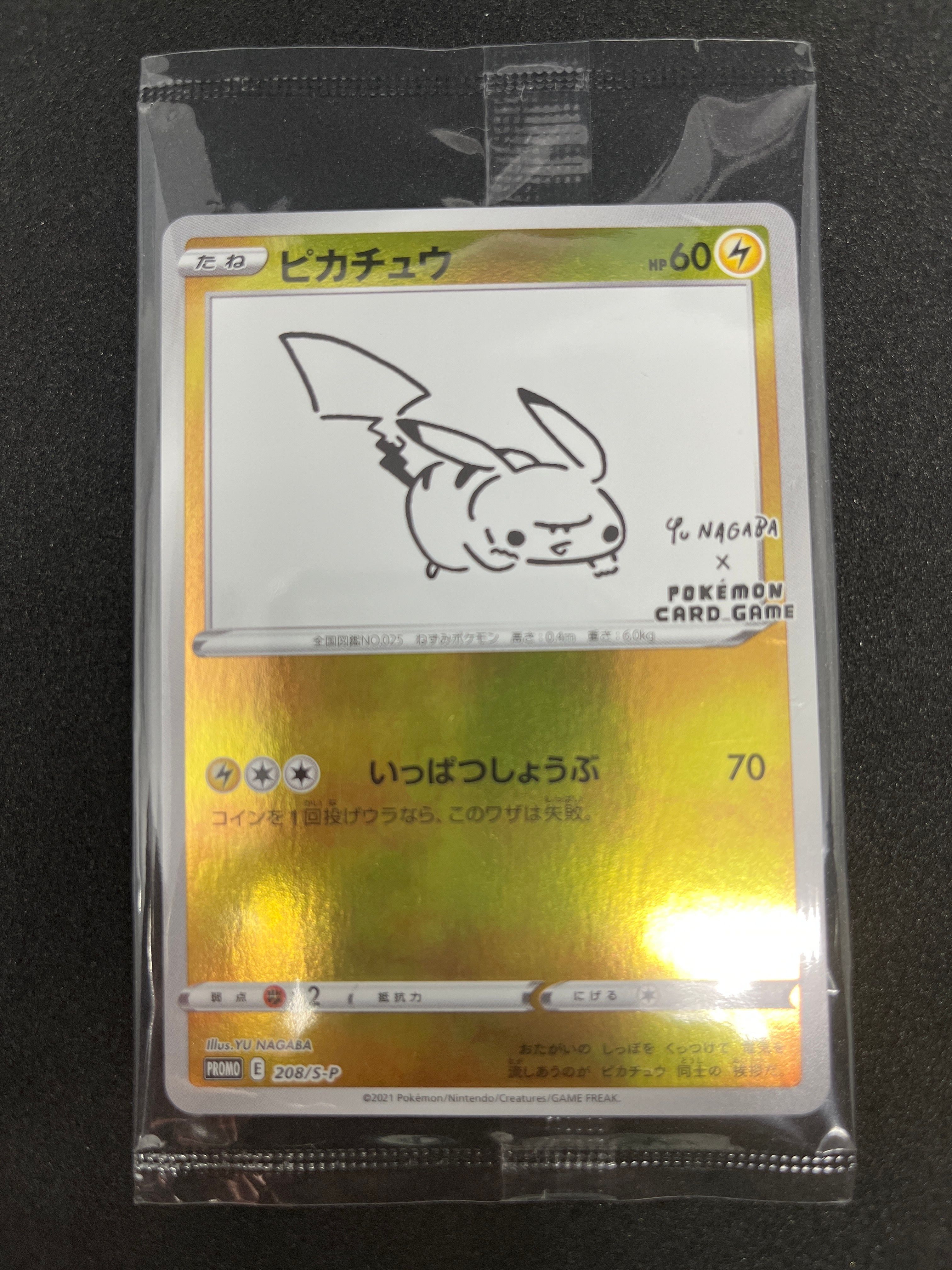 ピカチュウ:プロモ [S-P 208](「YU NAGABA×ポケモンカードゲーム」プロモーションカード「S-P」)