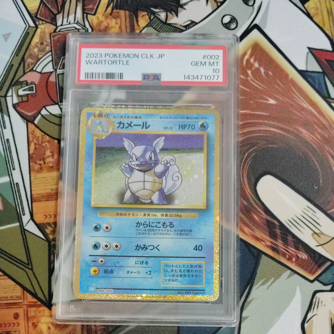 カメール [CLK 002/032](ポケモンカードゲーム Classic)