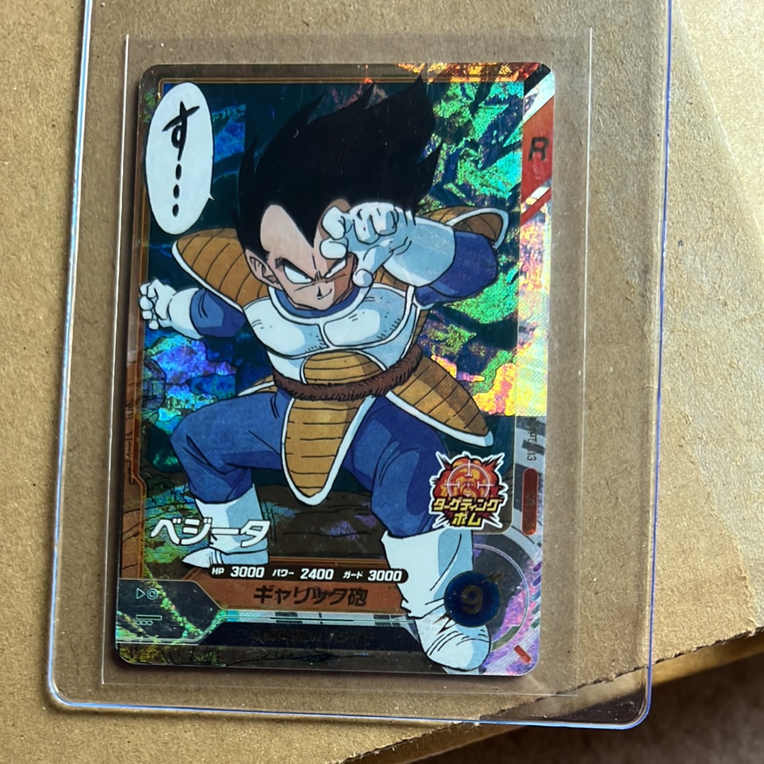 バーダック GDR [SDVP-022](ドラゴンボールスーパーダイバーズ「3種
