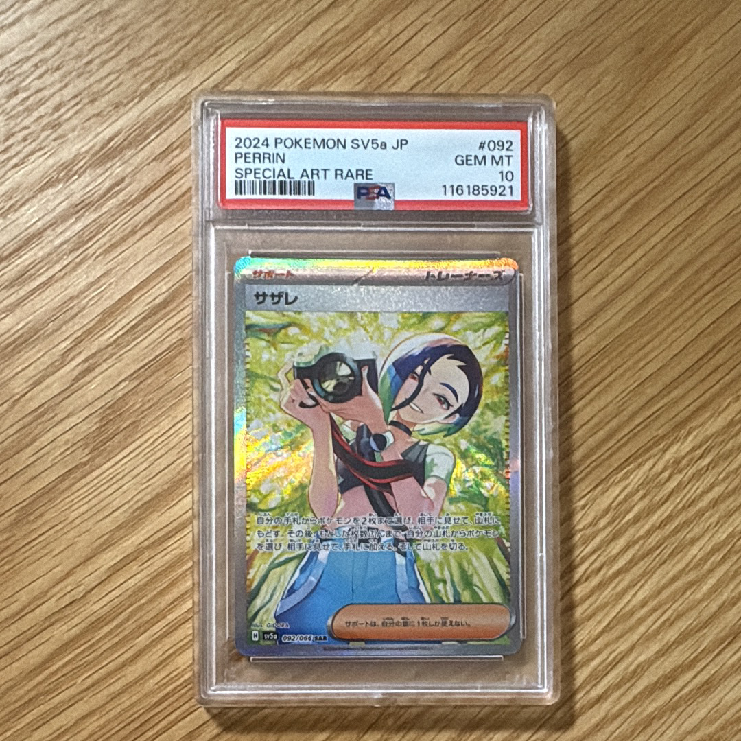PSA10】サザレ SAR [SV5a 092/066](強化拡張パック「クリムゾンヘイズ