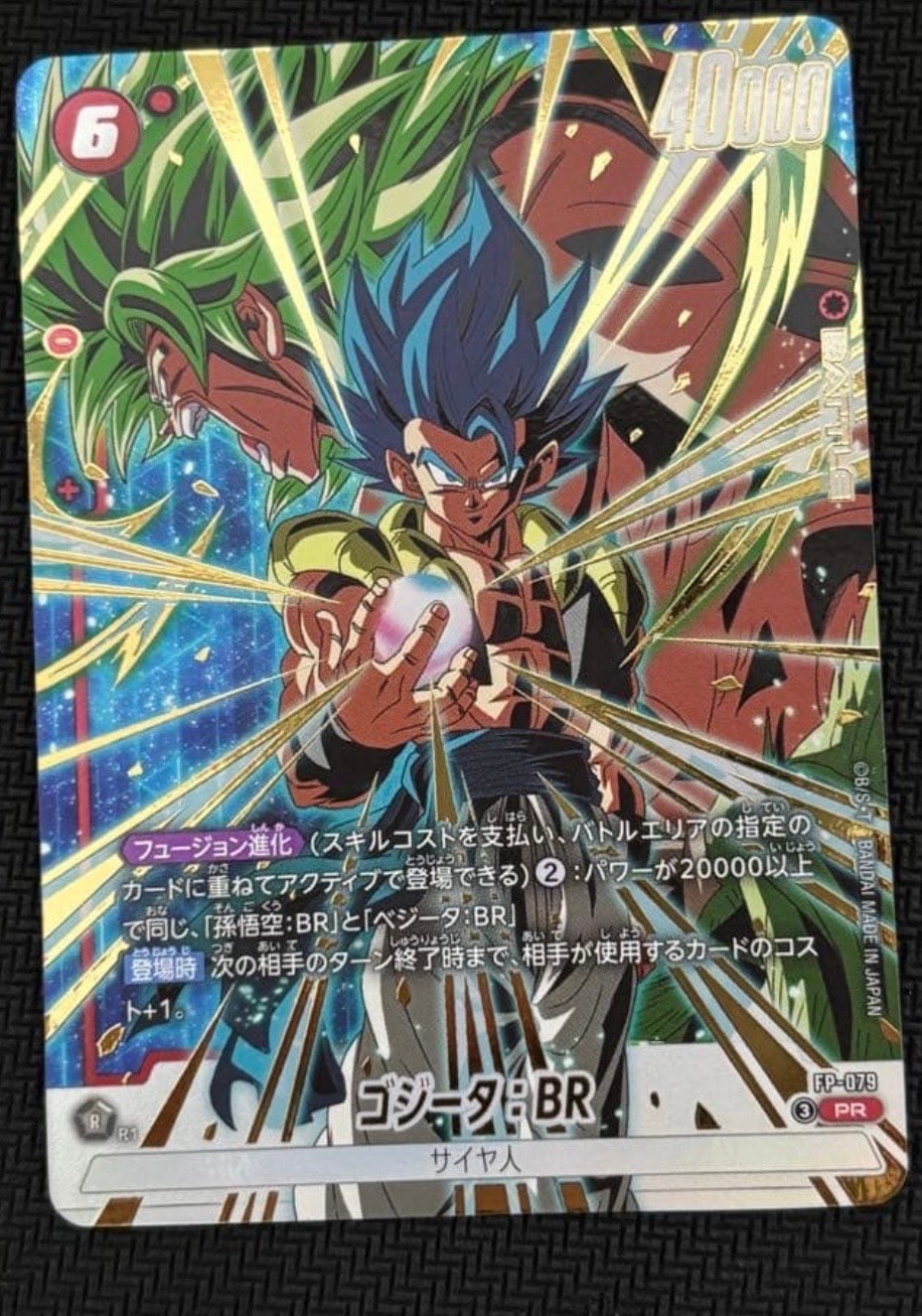PSA10】ゴジータ PR [FP-080](プロモーションカード「Vジャンプ 2026年