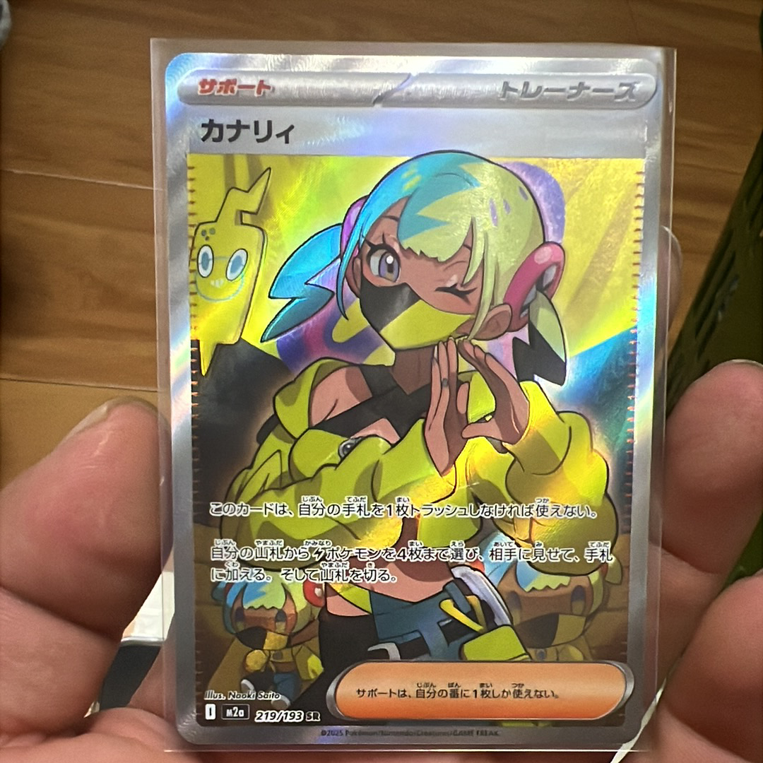 カナリィ SR [M2a 219/193](ハイクラスパック「MEGAドリームex」)