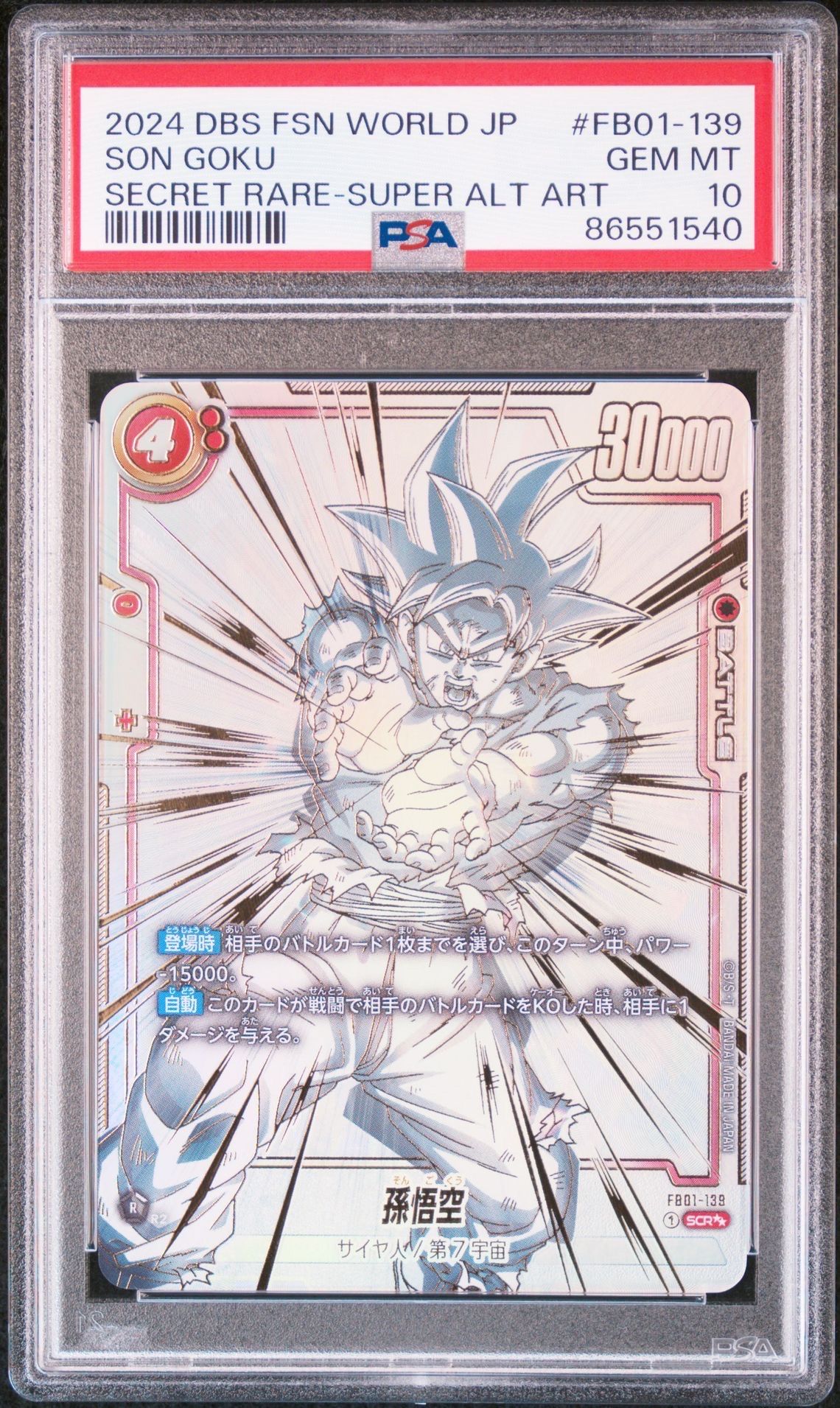 PSA 10]Son Goku SCR** [FB01-139](FUSION WORLD 