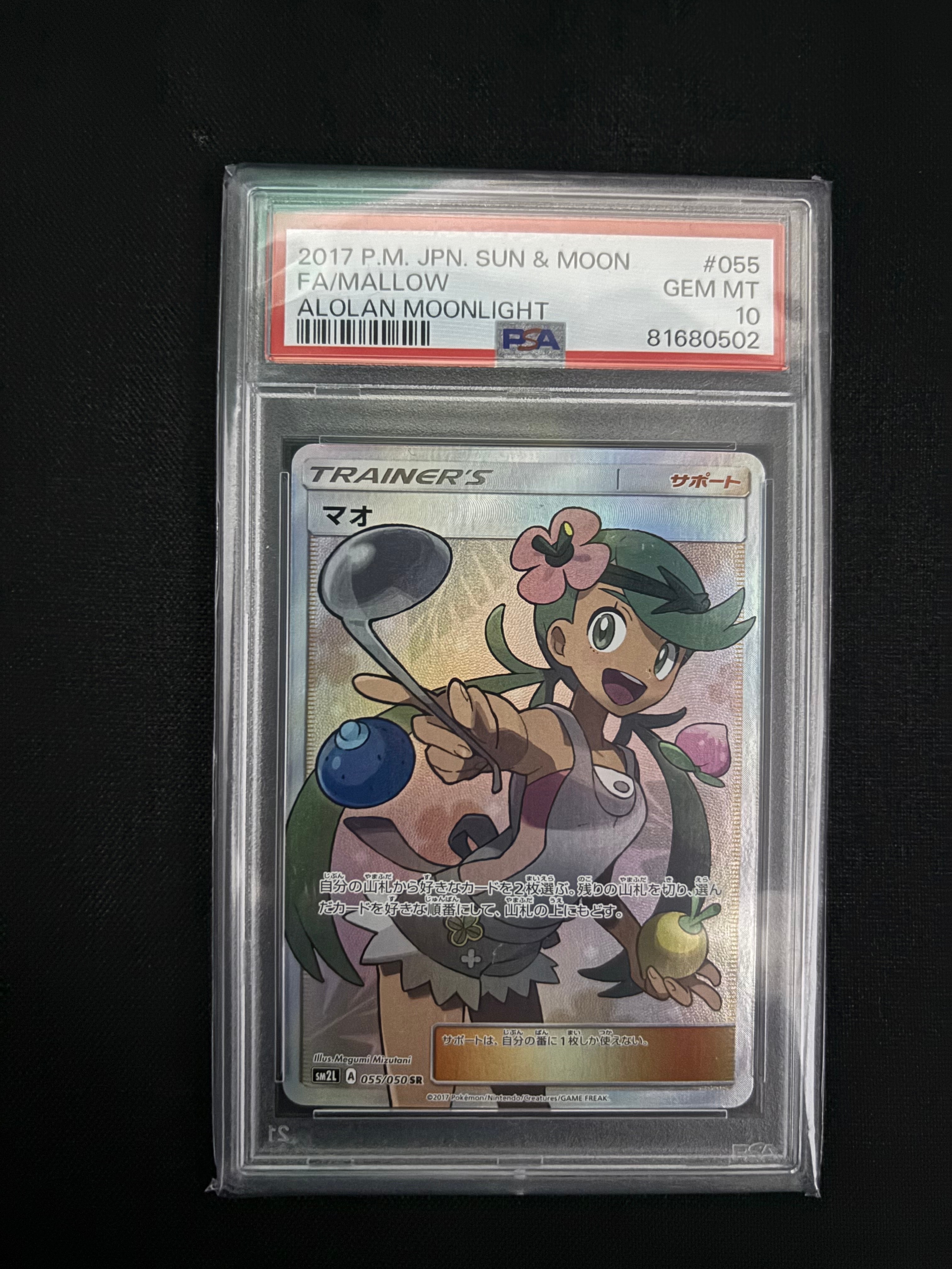 【PSA10】マリィの練習 プロモ PROMO 140/S-P #792 マリィ（マリィの練習）: プロモ[S-P 140](プロモーションカード「S-P