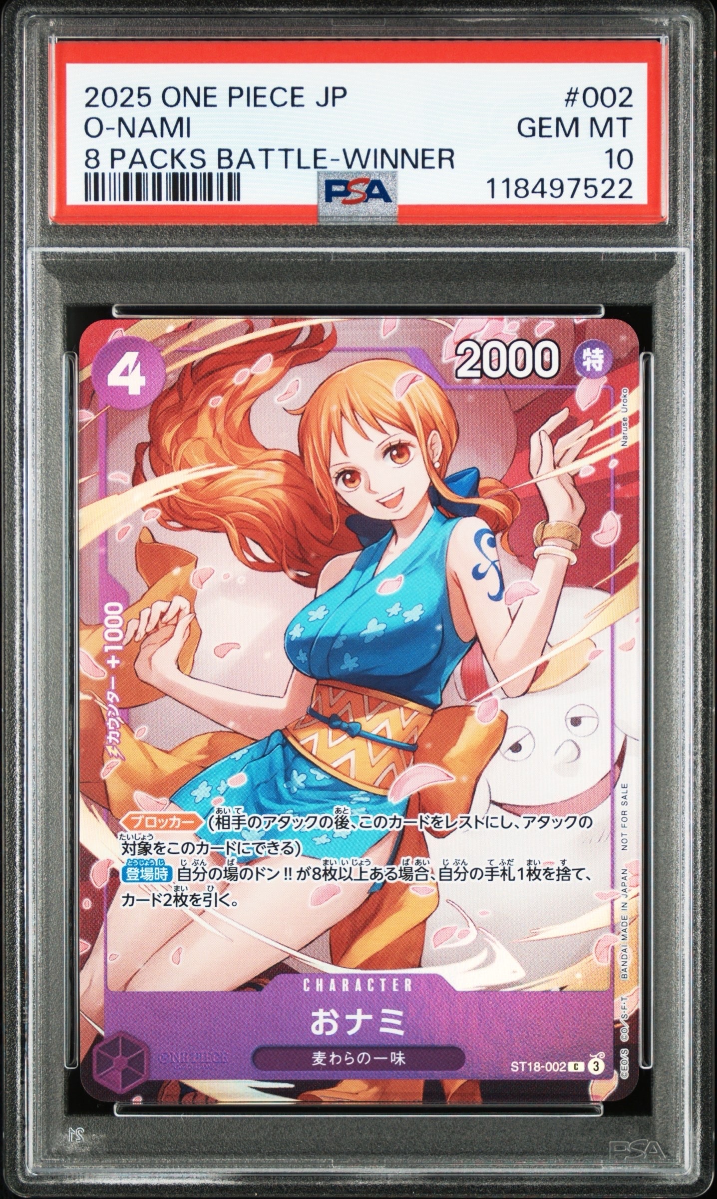 おナミ C [ST18-002](プロモーションカード「8パックバトル 優勝記念品」)